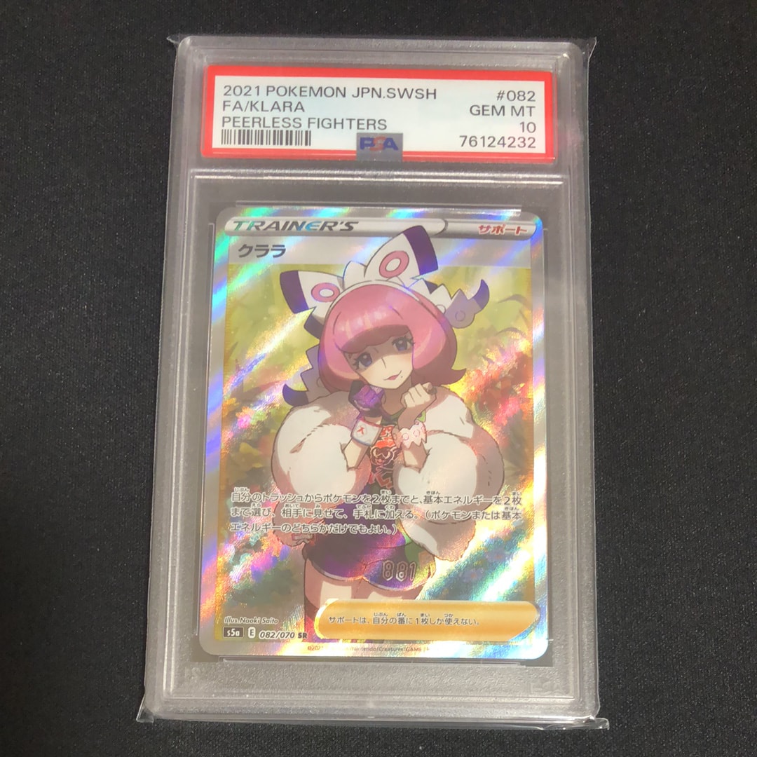 クララ SR[S5a 082/070](強化拡張パック「双璧のファイター」)