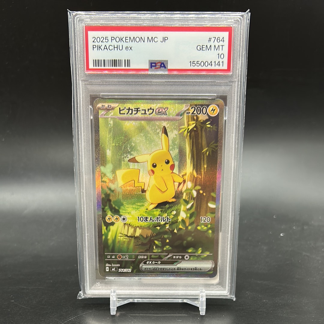 ピカチュウex SAR仕様 [MC 764/742](スタートデッキ100「バトルコレクション」)