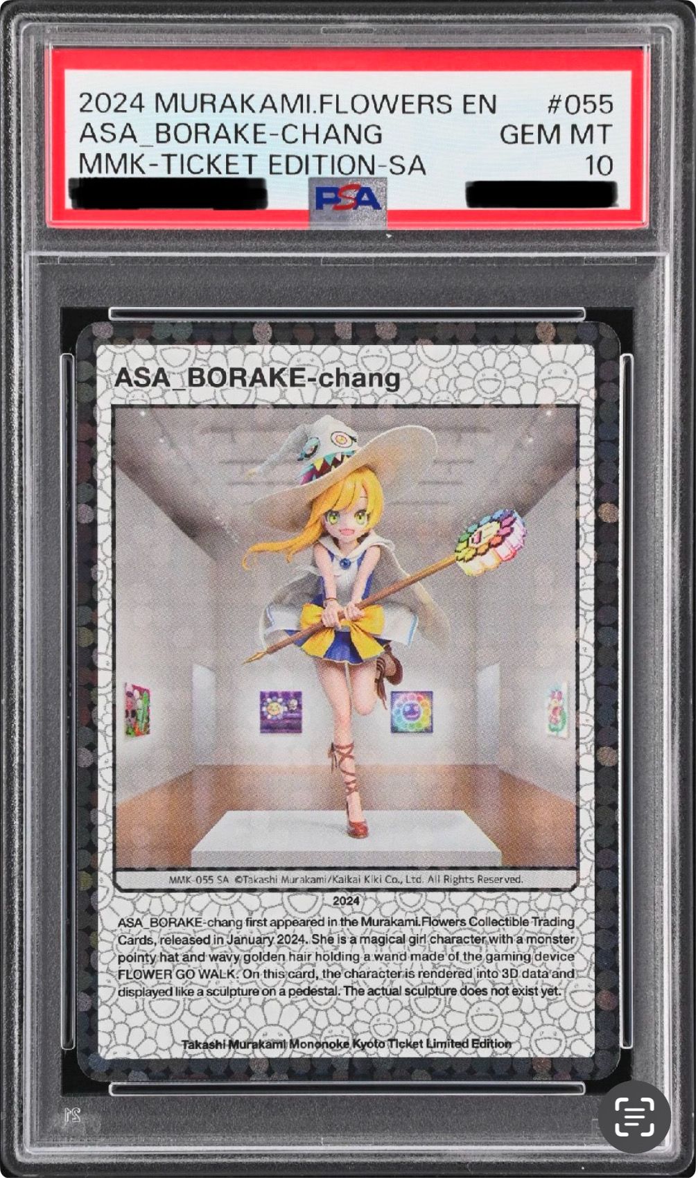 朝ぼらけちゃん SA [MMK-055]【英語版】 チケット限定版 村上隆