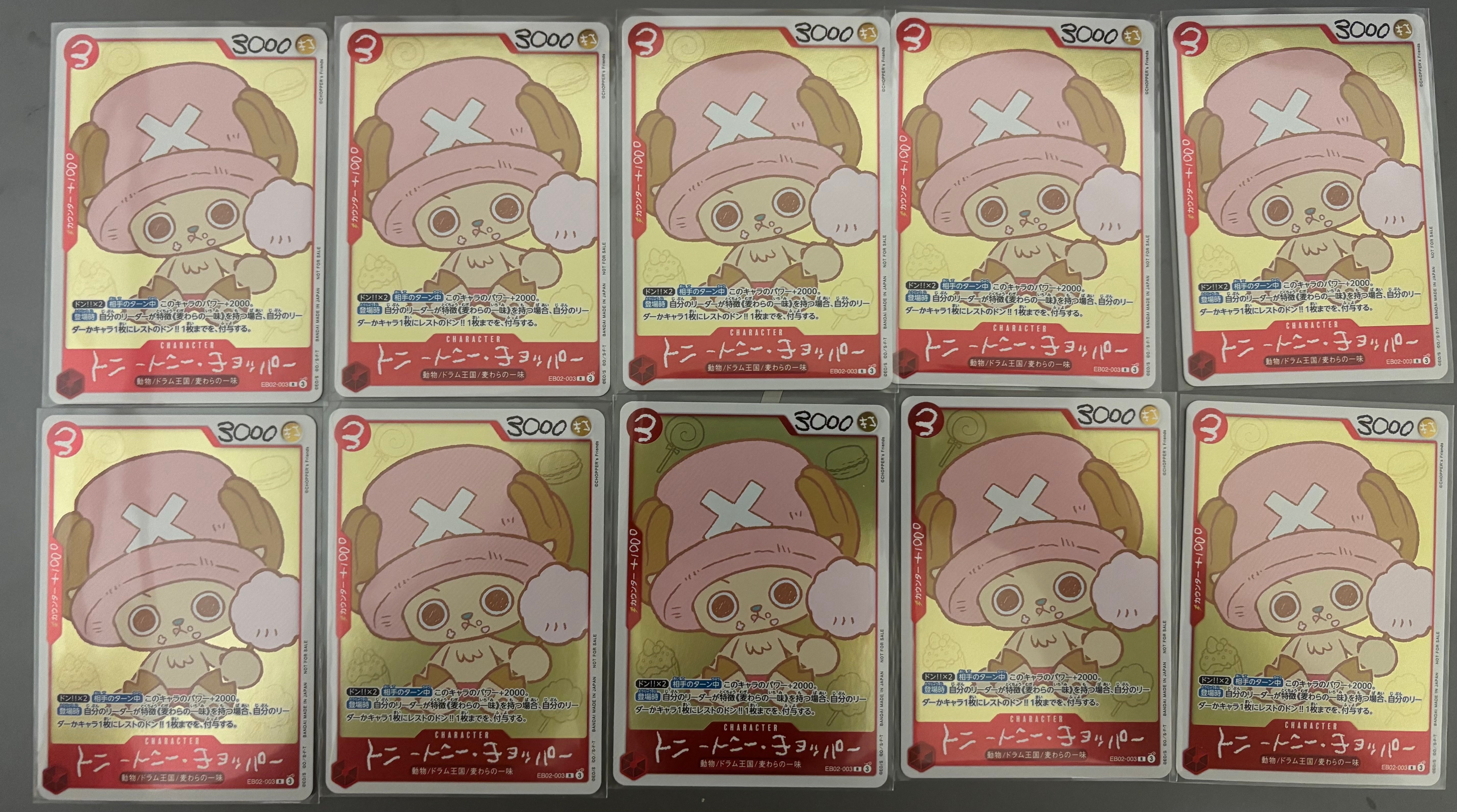トニートニー・チョッパー R [EB02-003](プロモーションカード「ONE PIECE CHOPPER’s 1 ふろく」)