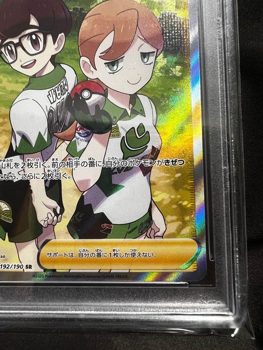 shiny trainer pokemon card Perrin Japanese Sv5a #092 SAR draw 2 more cards My new addition! The FA