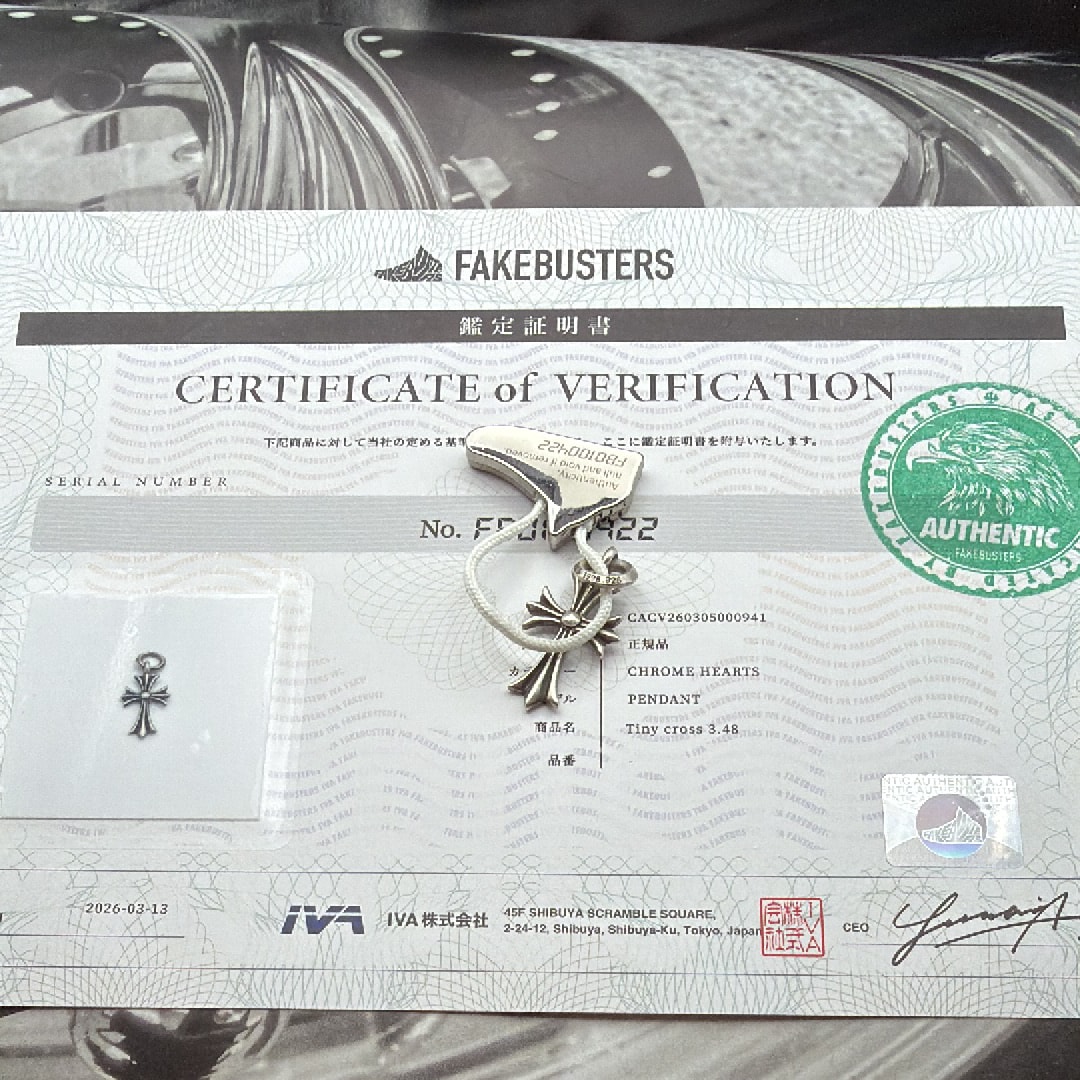 Chrome Hearts Tiny CH Cross Charm "Silver"