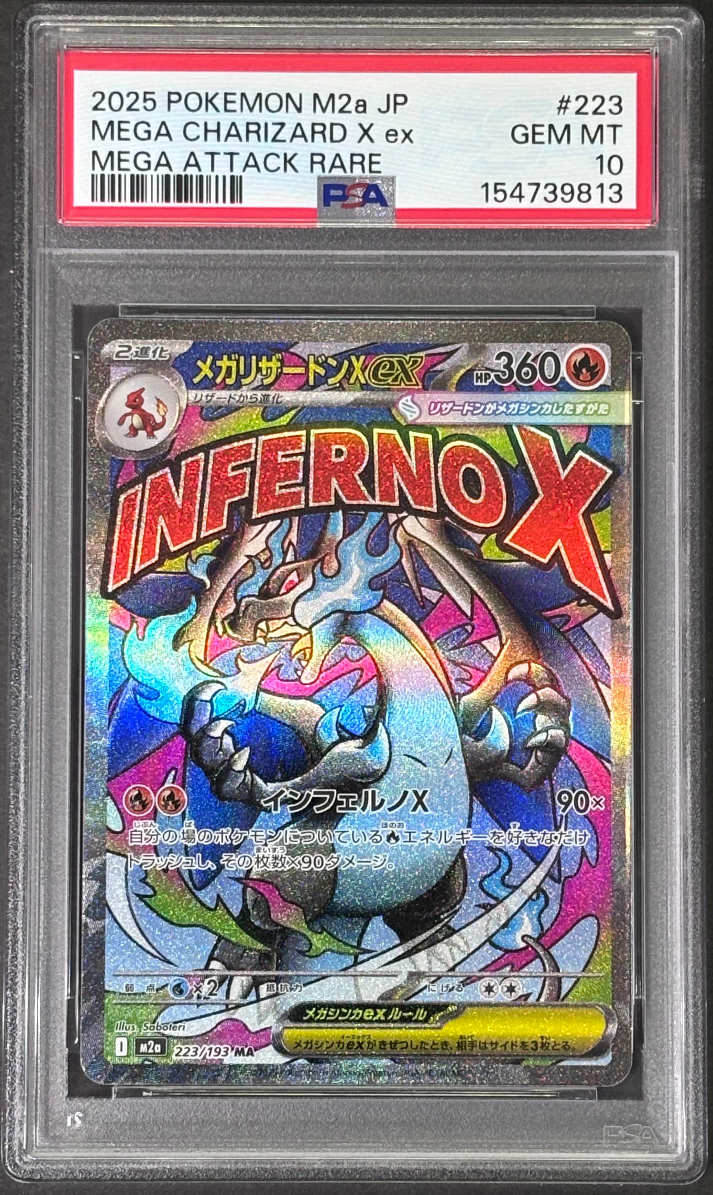 PSA10】メガリザードンXex MA [M2a 223/193](ハイクラスパック「MEGA