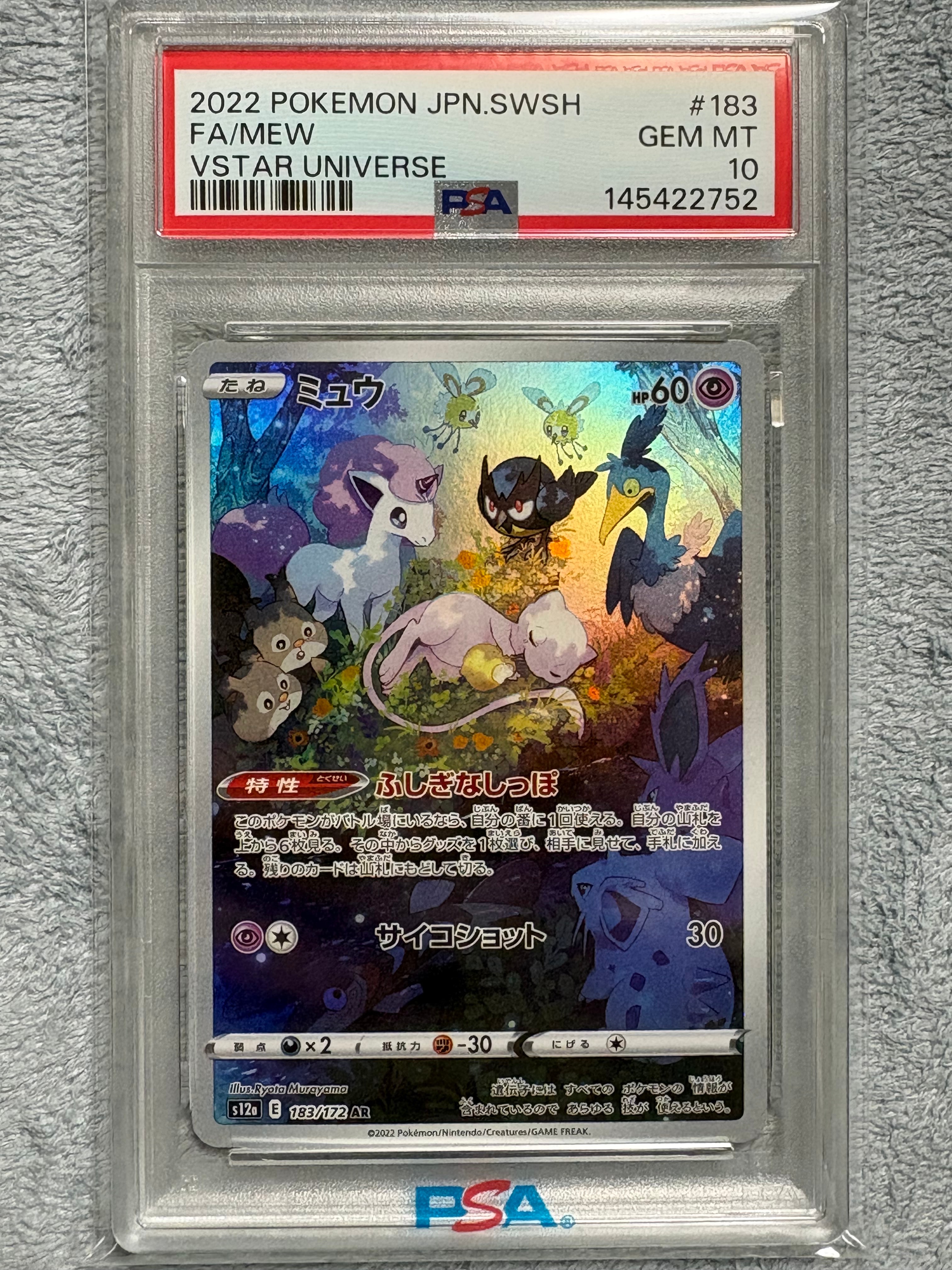 ゲンガー ☆ :1ED [e5 044/088](拡張パック第5弾「神秘なる山」)の新品