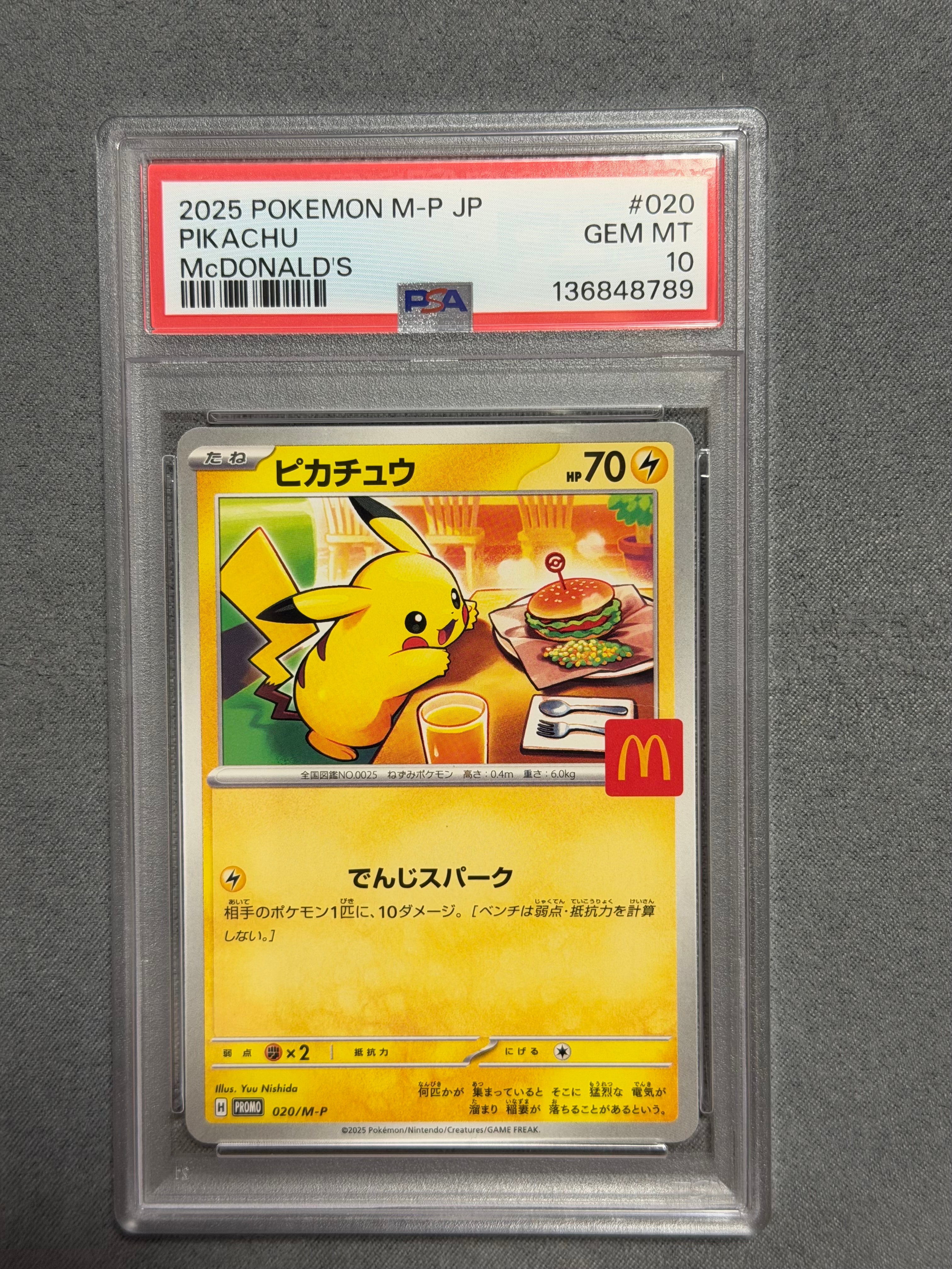 ピカチュウ P [M-P 020](プロモカードパック「マクドナルド ハッピーセット2025」)