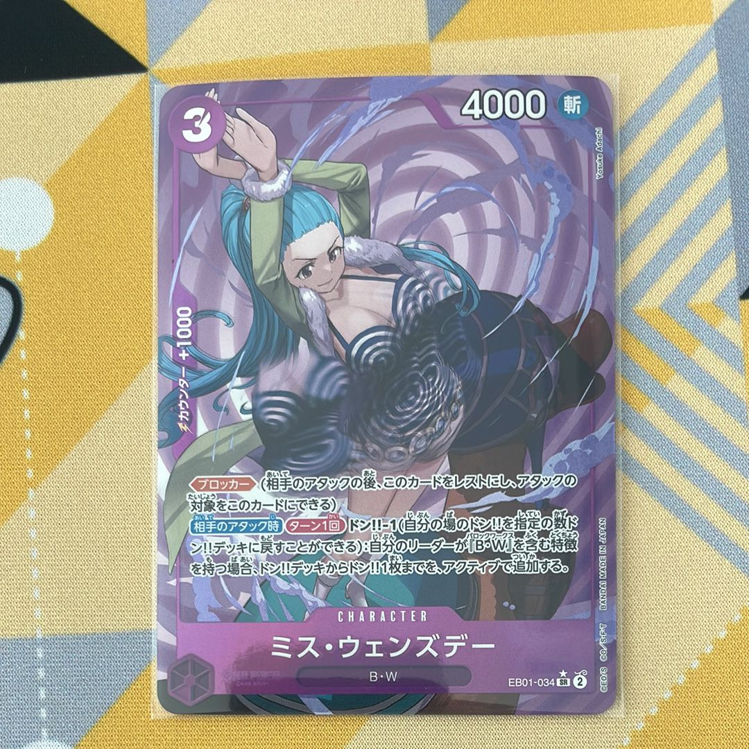 Miss Wednesday SR-P [EB01-034] (Extra Booster Memorial Collection)
