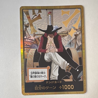 ドン!!カード : ジュラキュール・ミホーク スーパーパラレル (ブースターパック「蒼海の七傑」)