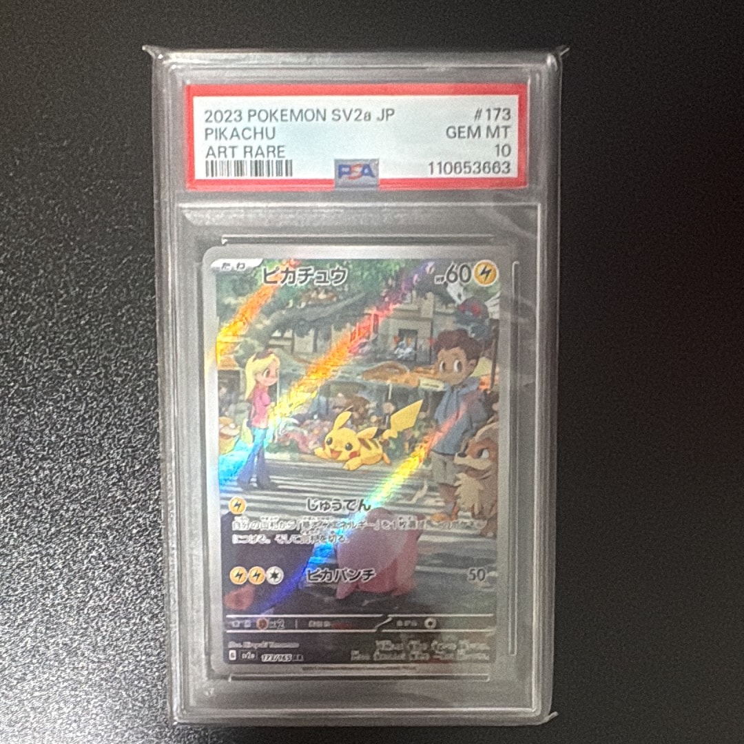 Pikachu AR[SV2a 173/165](Enhanced Expansion Pack "Pokemon Card 151")
