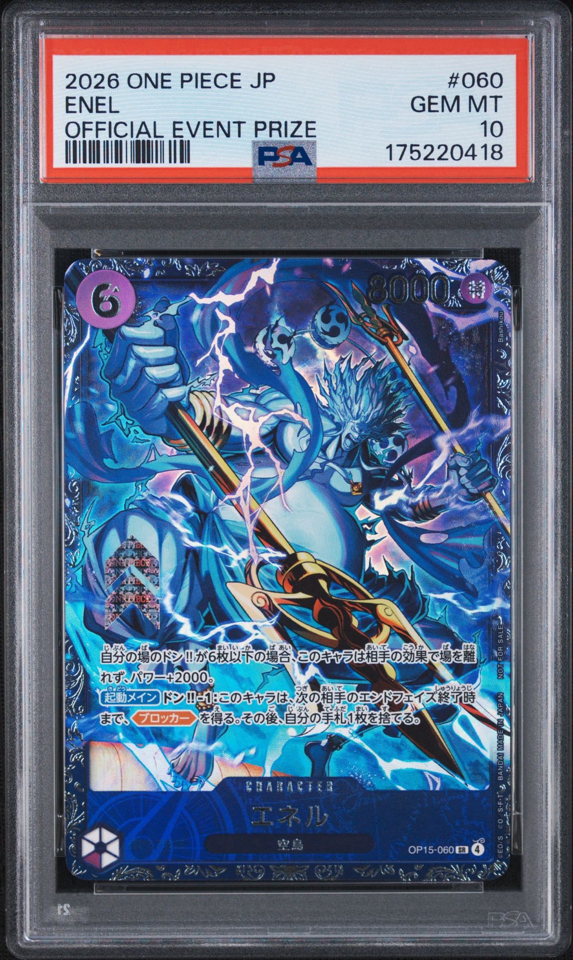 PSA10】エネル SR :上位記念品 [OP15-060](プロモーションカード