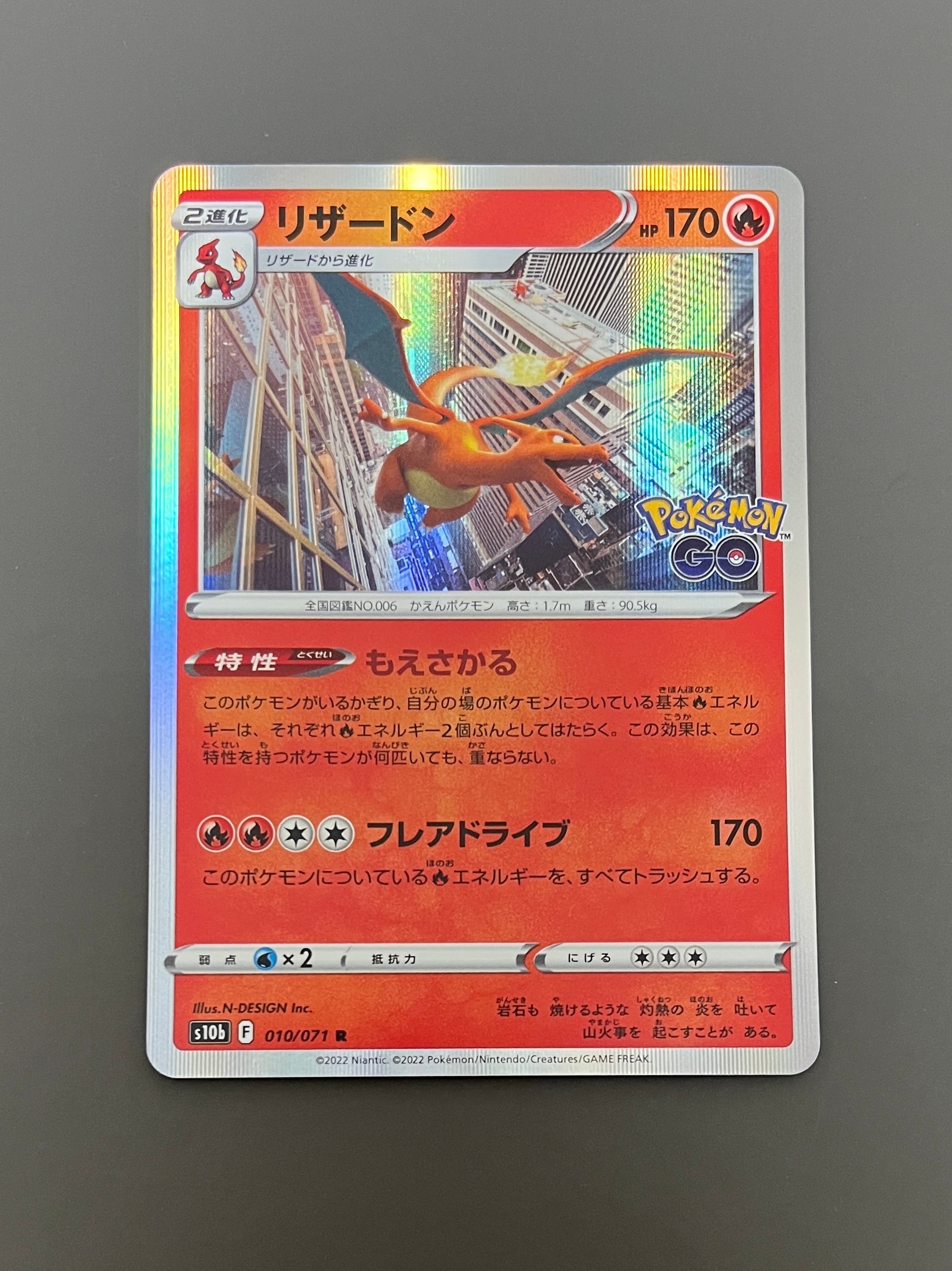 PSA10】リザードン R[s10b 010/071](強化拡張パック「Pokemon GO」) 1