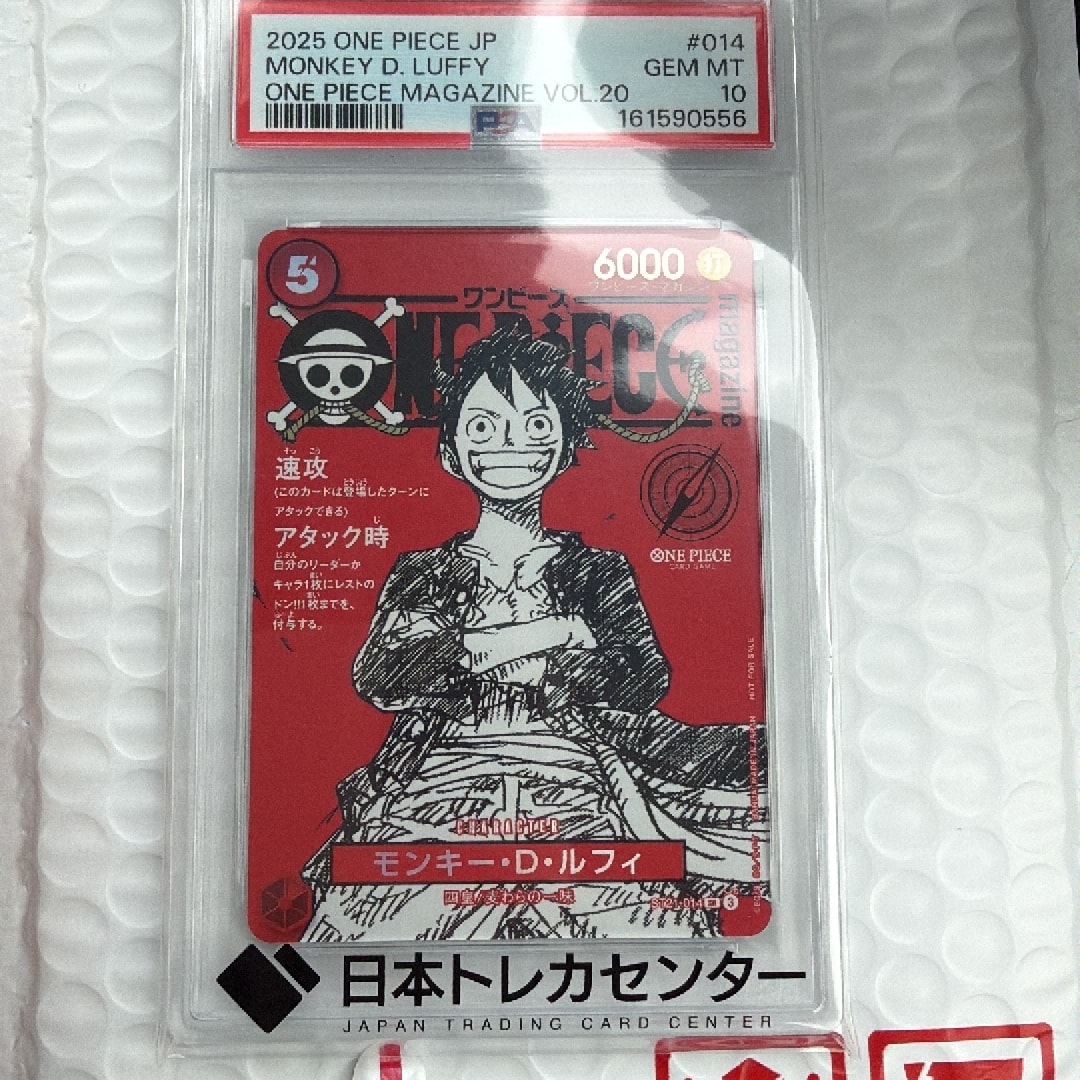 モンキー・D・ルフィ SR [ST21-014](プロモーションカード「ワンピースマガジン 特集 週刊少年ジャンプとワンピース 020」)