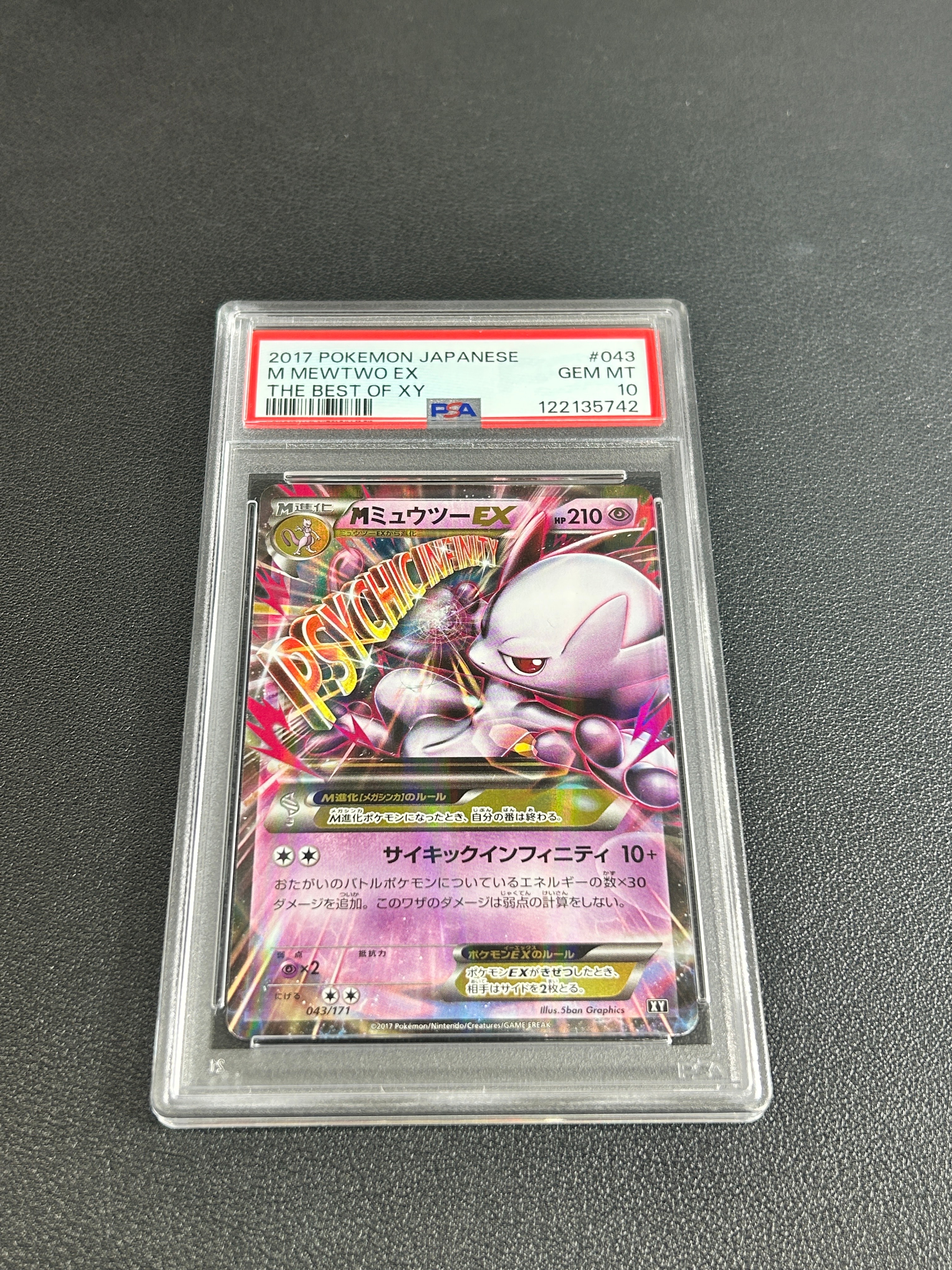 PSA10】ミュウツーEX: プロモ[S8a-P 022/025](プロモカードパック 25th