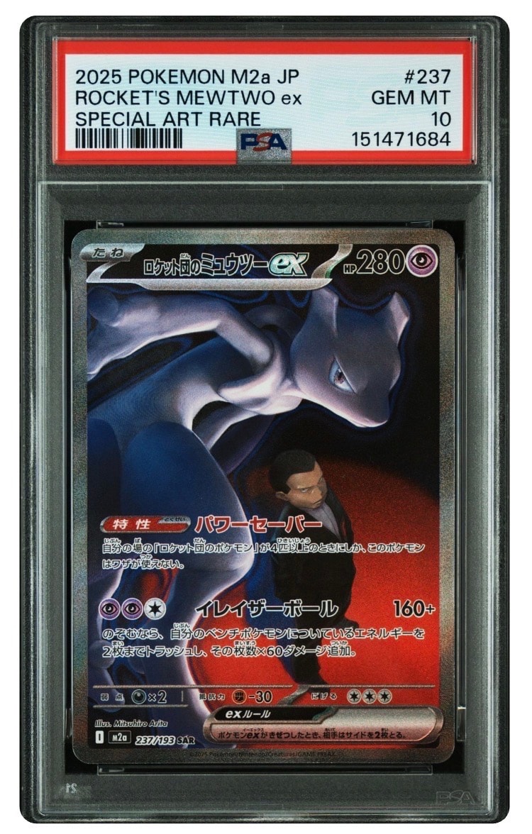 ソウブレイズ AR [SV8 109/106](拡張パック「超電ブレイカー」)の新品