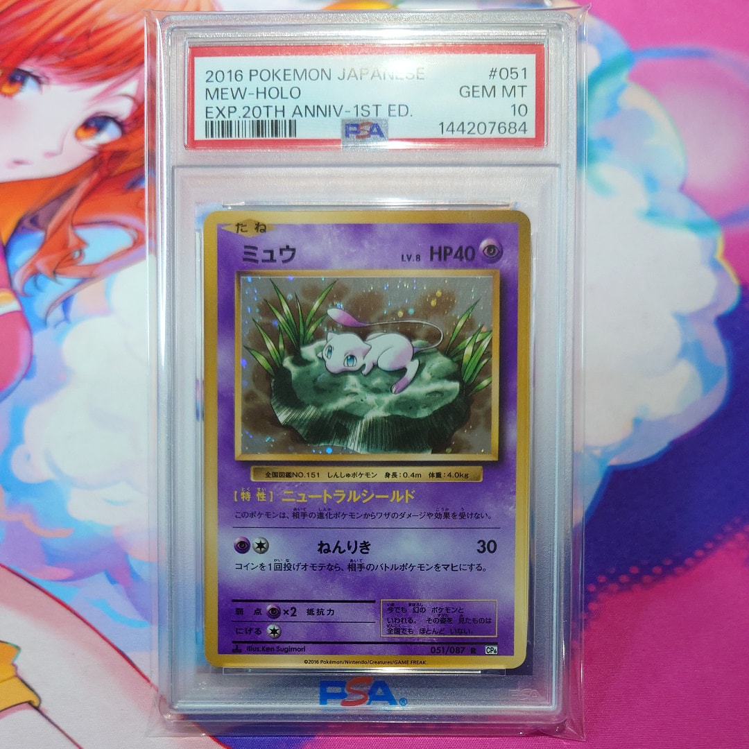 ミュウ R :1ED [CP6 051/087](コンセプトパック「ポケットモンスター