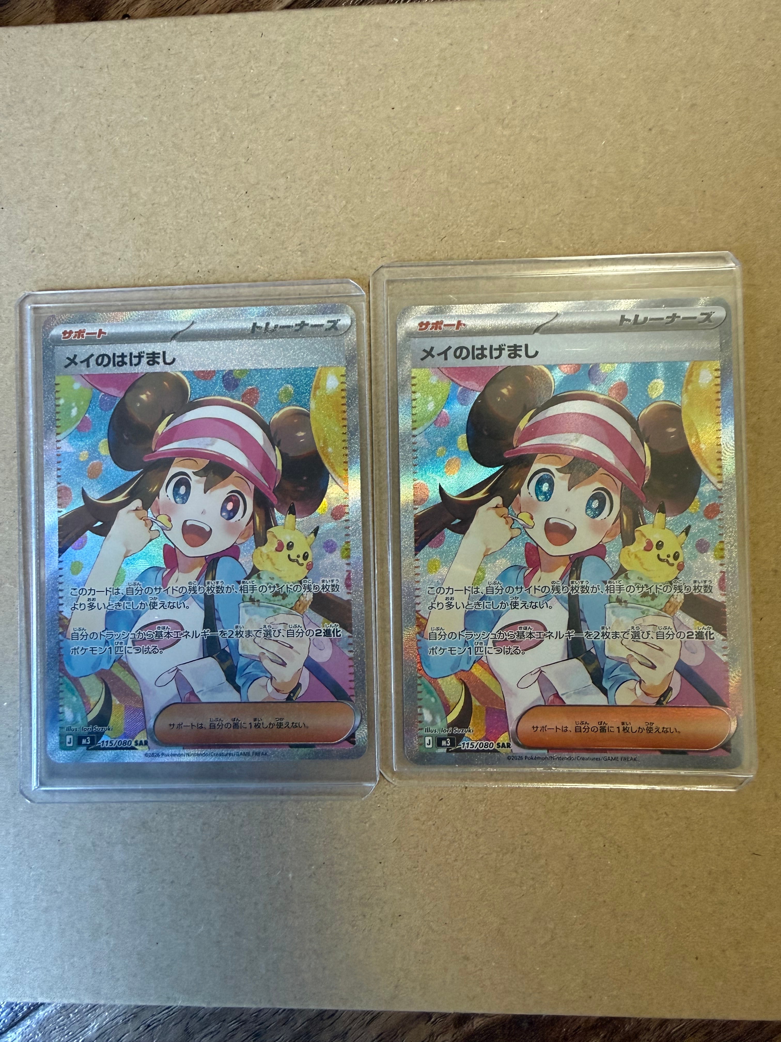 メイのはげまし SAR [M3 115/080](拡張パック「ムニキスゼロ」)