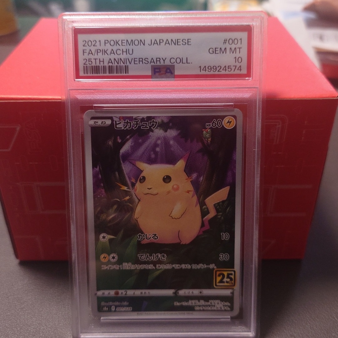 PSA10】ピカチュウ [s8a 001/028](拡張パック「25th アニバーサリー