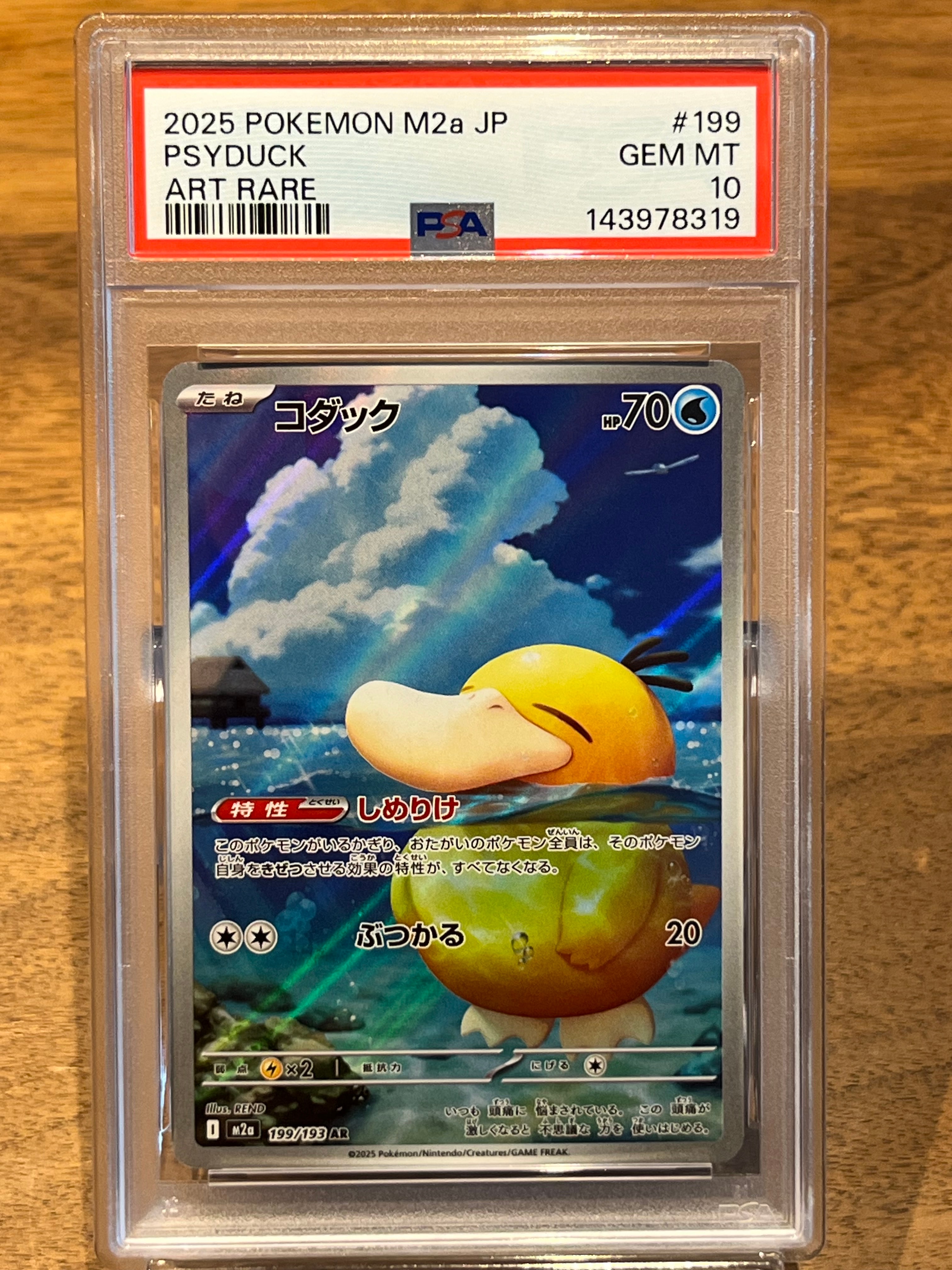 コダック AR [M2a 199/193](ハイクラスパック「MEGAドリームex」)の