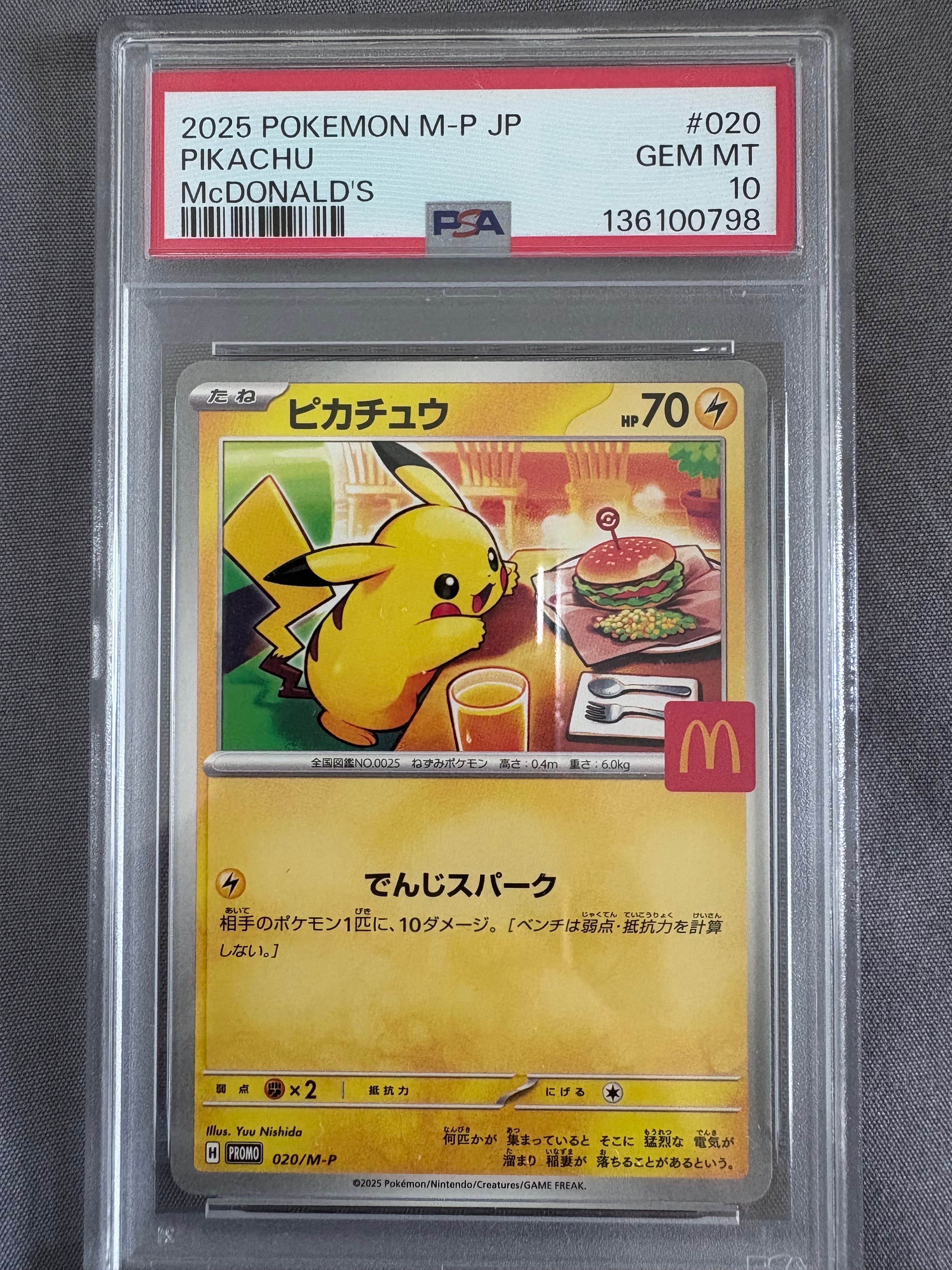 ピカチュウ P [M-P 020](プロモカードパック「マクドナルド ハッピーセット2025」)