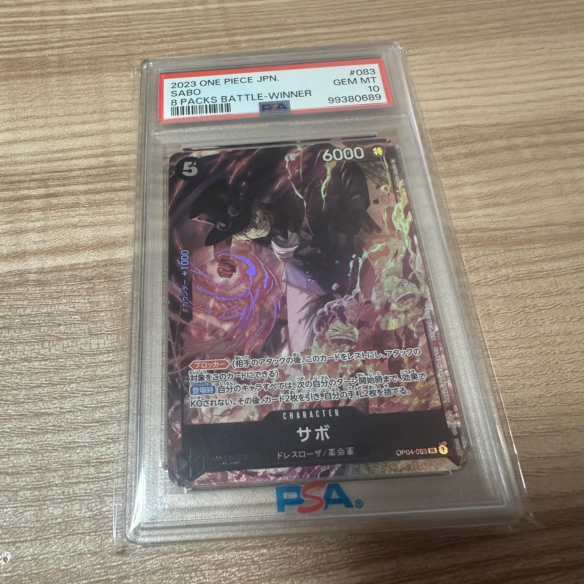 PSA10】サボ SR [OP04-083] ( 8パックバトル優勝記念品) 1枚のシングル