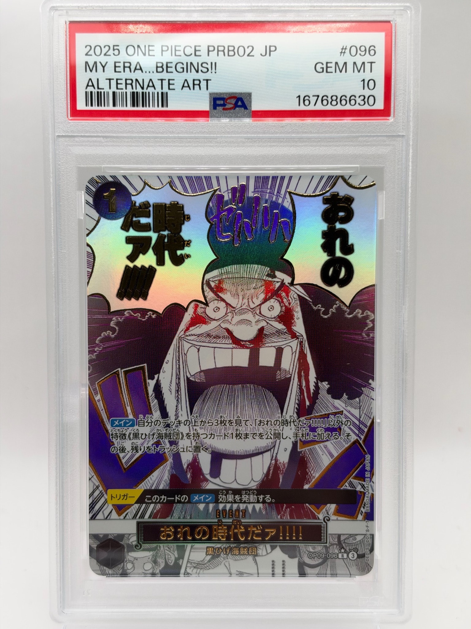 PSA10】おれの時代だァ!!!! R-P [OP09-096](プレミアムブースター「ONE