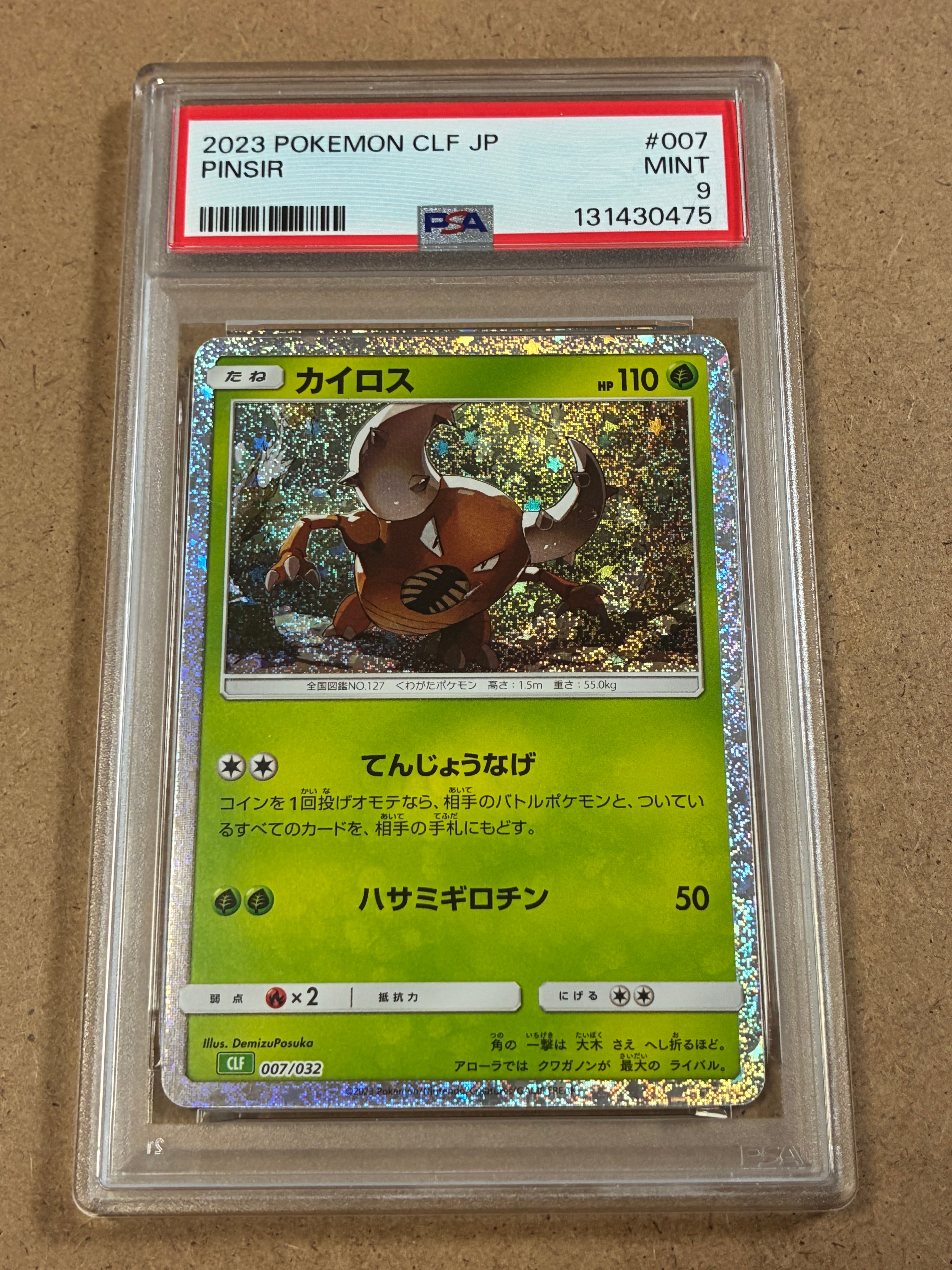 状態A】カイロス [CLF 007/032](ポケモンカードゲーム Classic) 1枚の