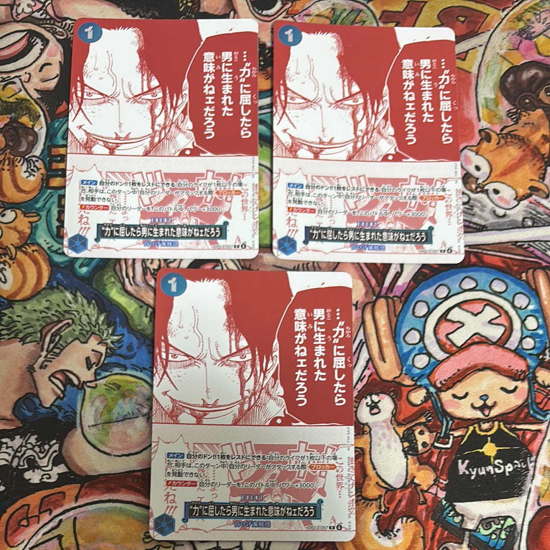 “力”に屈したら男に生まれた意味がねェだろう R [OP13-057](プロモーションカード「3周年!ワンピースカードトレジャーキャンペーン」)