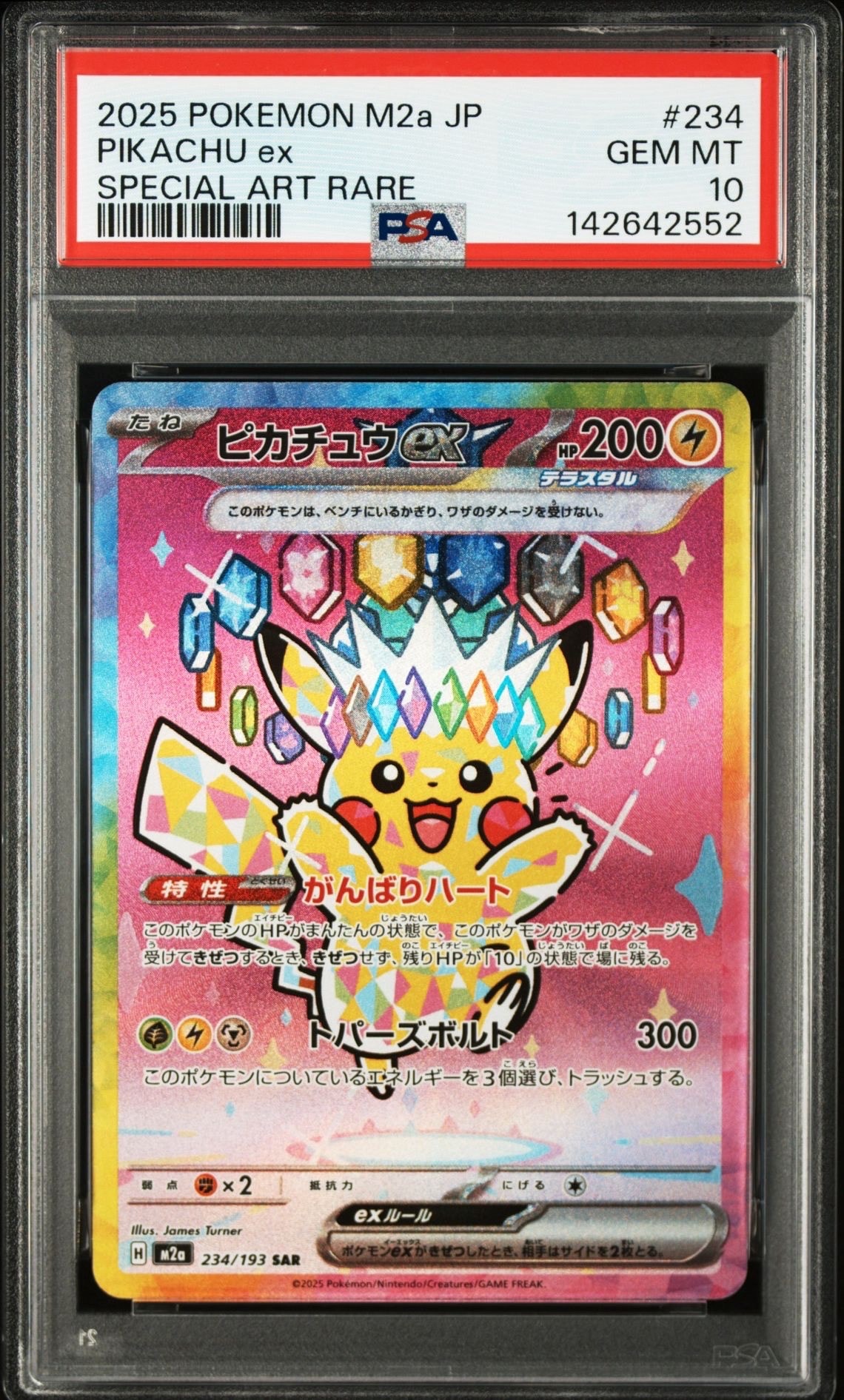 psa10 カヌチャン　ar AR カヌチャン 076/071［SV2D］｜ポケモンカードゲーム通販｜シングル
