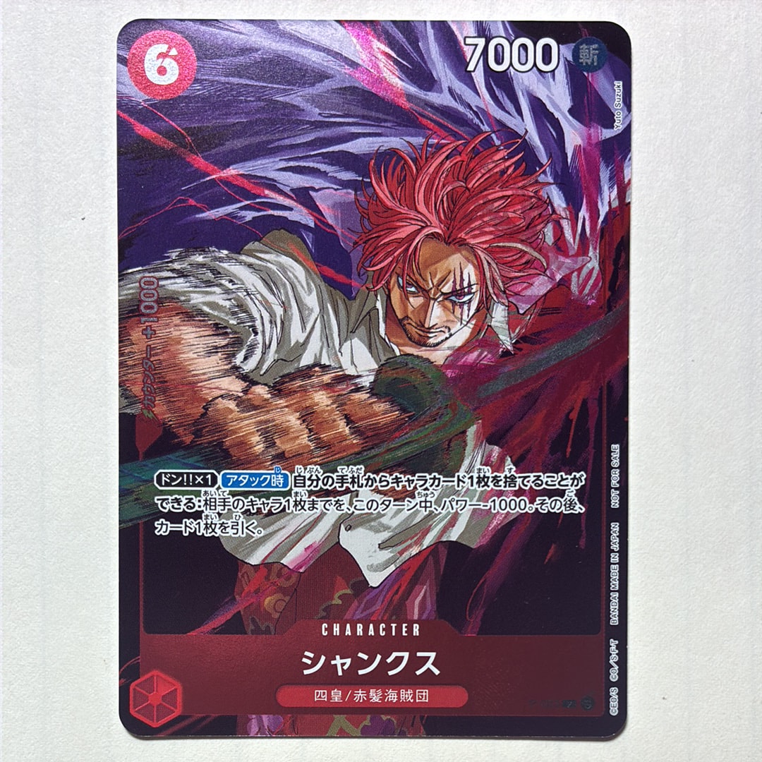 PSA10】シャンクス P [P-083](プロモーションカード「週刊少年ジャンプ