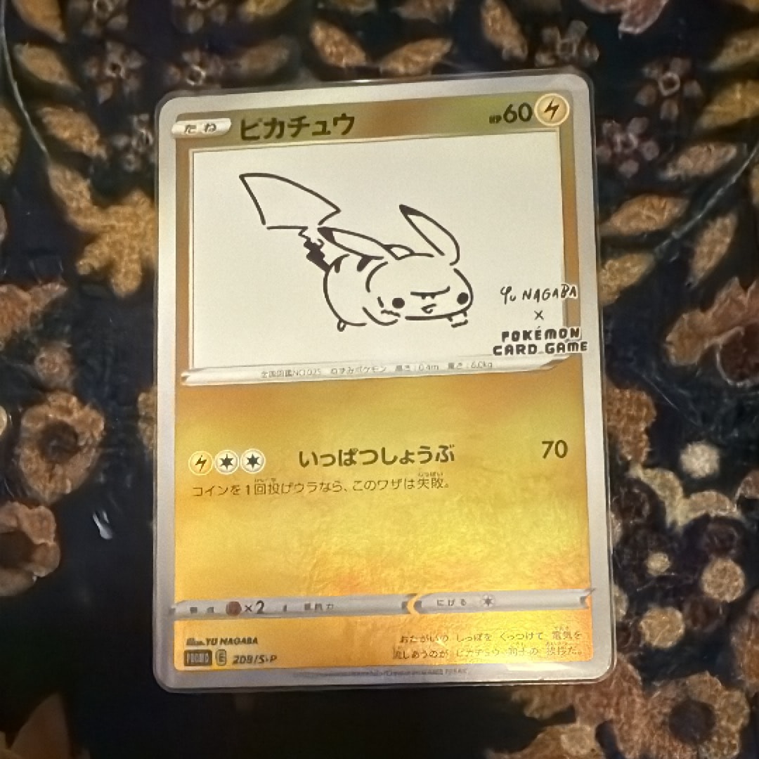 ピカチュウ:プロモ [S-P 208](「YU NAGABA×ポケモンカードゲーム」プロモーションカード「S-P」)