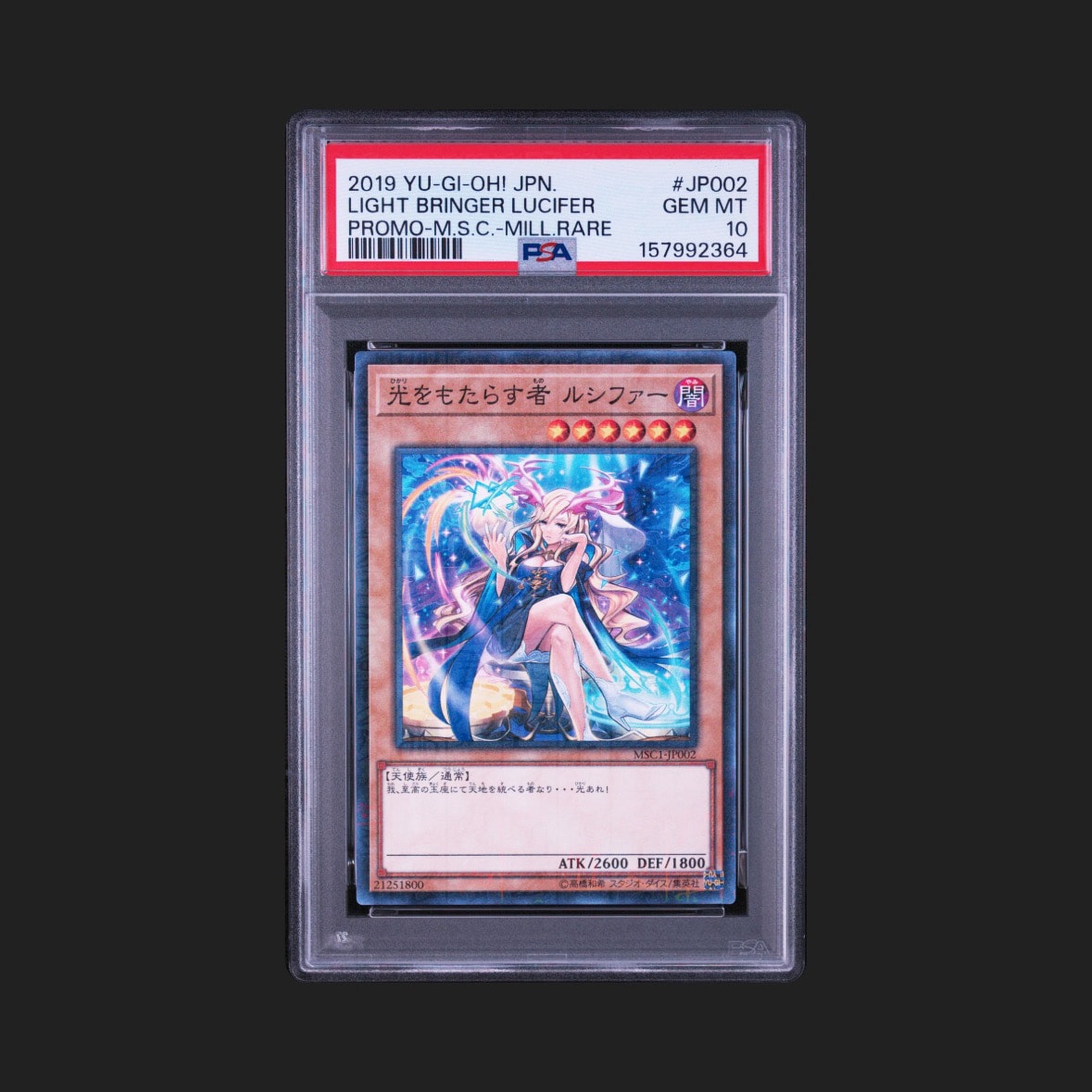 光をもたらす者 ルシファー M [MSC1-JP002](モンスト コラボ記念カード)