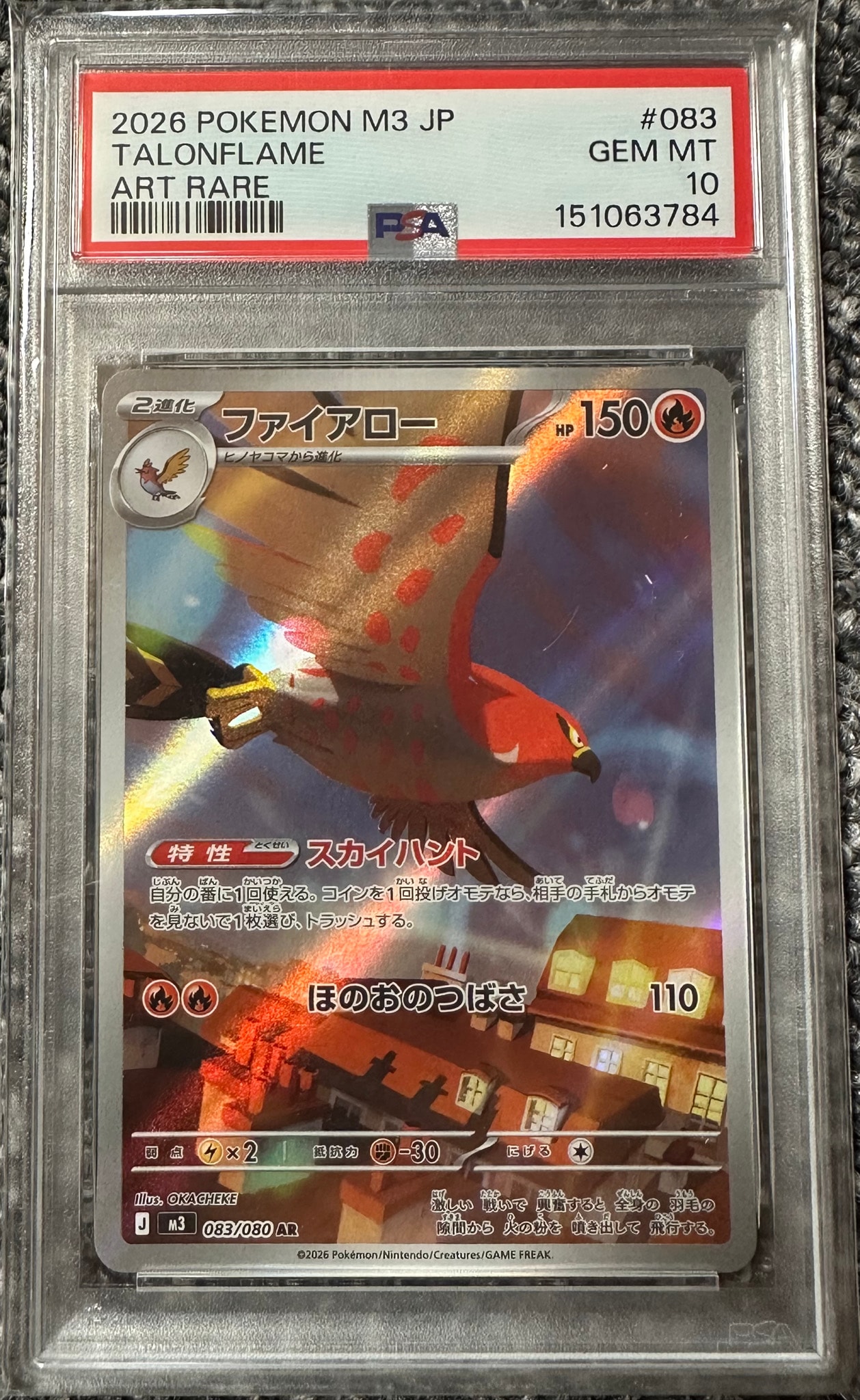 PSA10】ファイアロー AR [M3 083/080](拡張パック「ムニキスゼロ」) 1