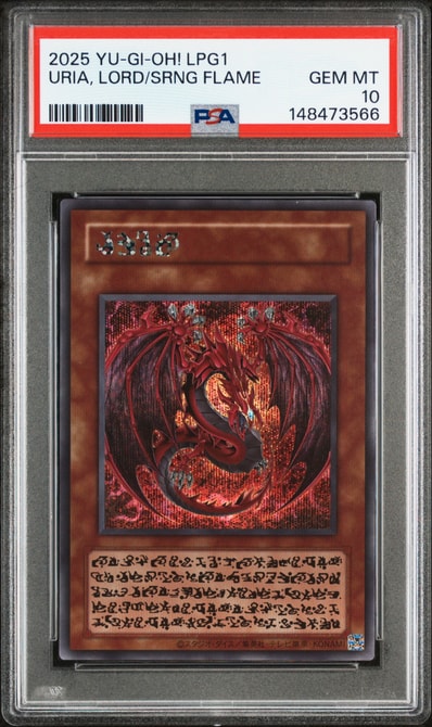 神炎皇ウリア (アニメイラスト) SE (リミテッドパックGX オシリスレッド)