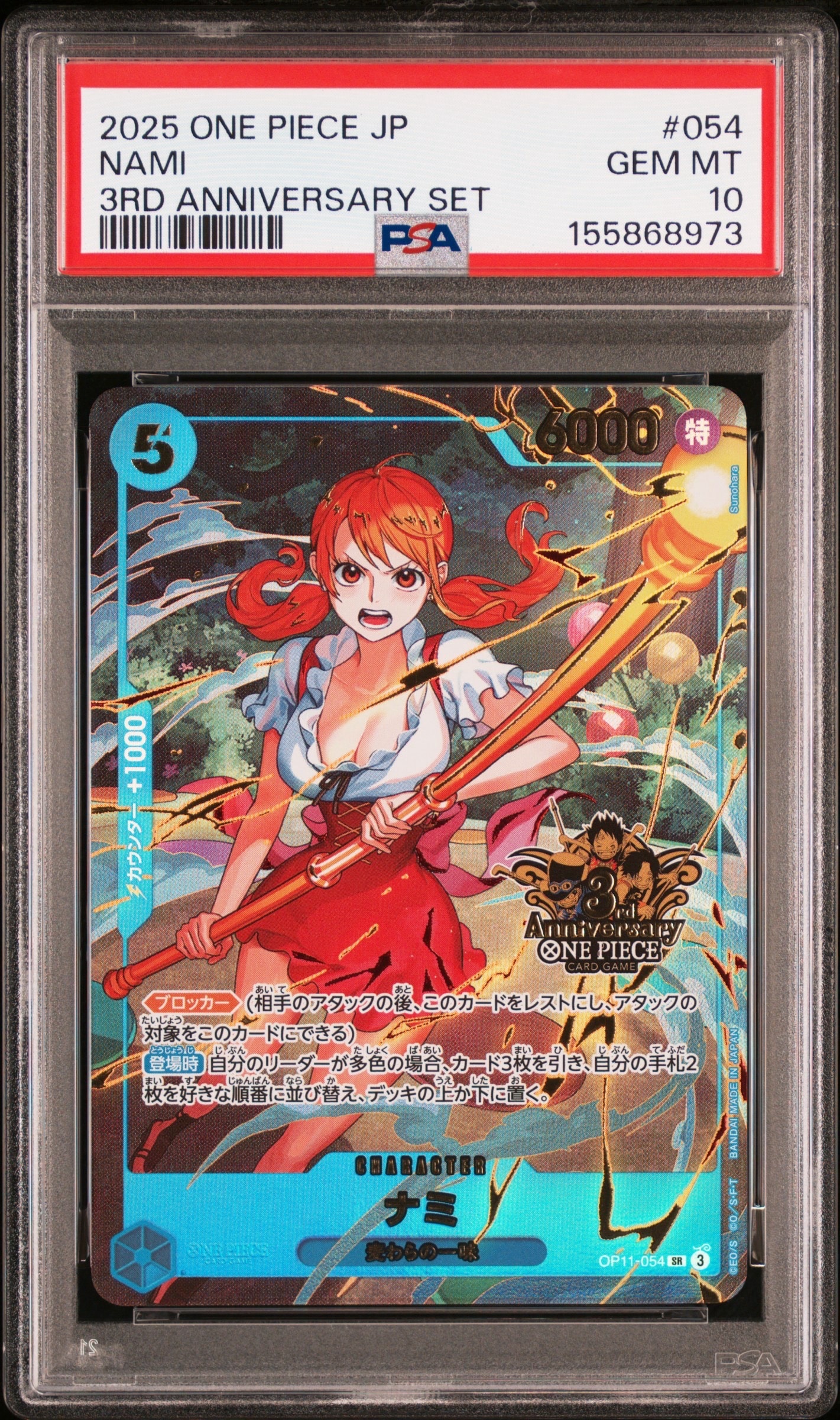 ナミ SR [OP11-054](プロモーションカード「3rd アニバーサリーセット」)