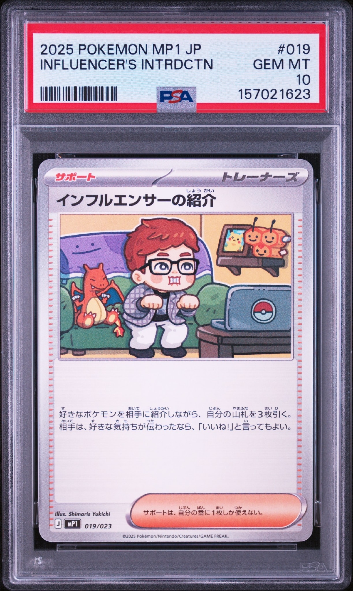 インフルエンサーの紹介 コロちゃお 6枚セット コロちゃお vol.1（てれ