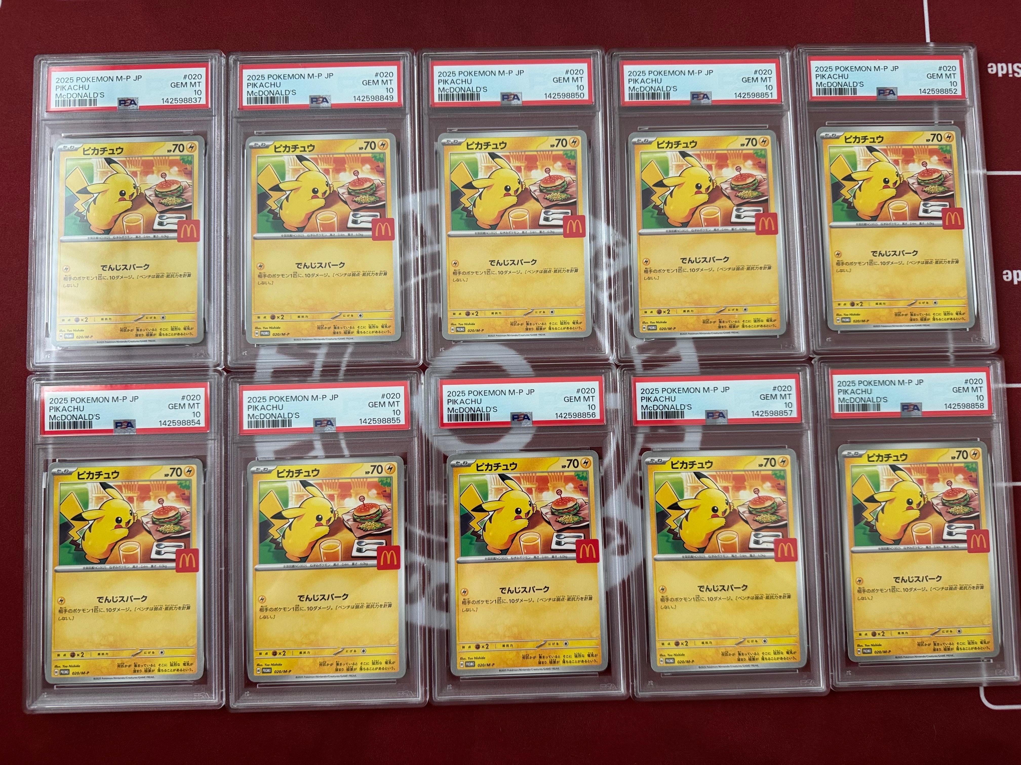 ピカチュウ P [M-P 020](プロモカードパック「マクドナルド ハッピーセット2025」)