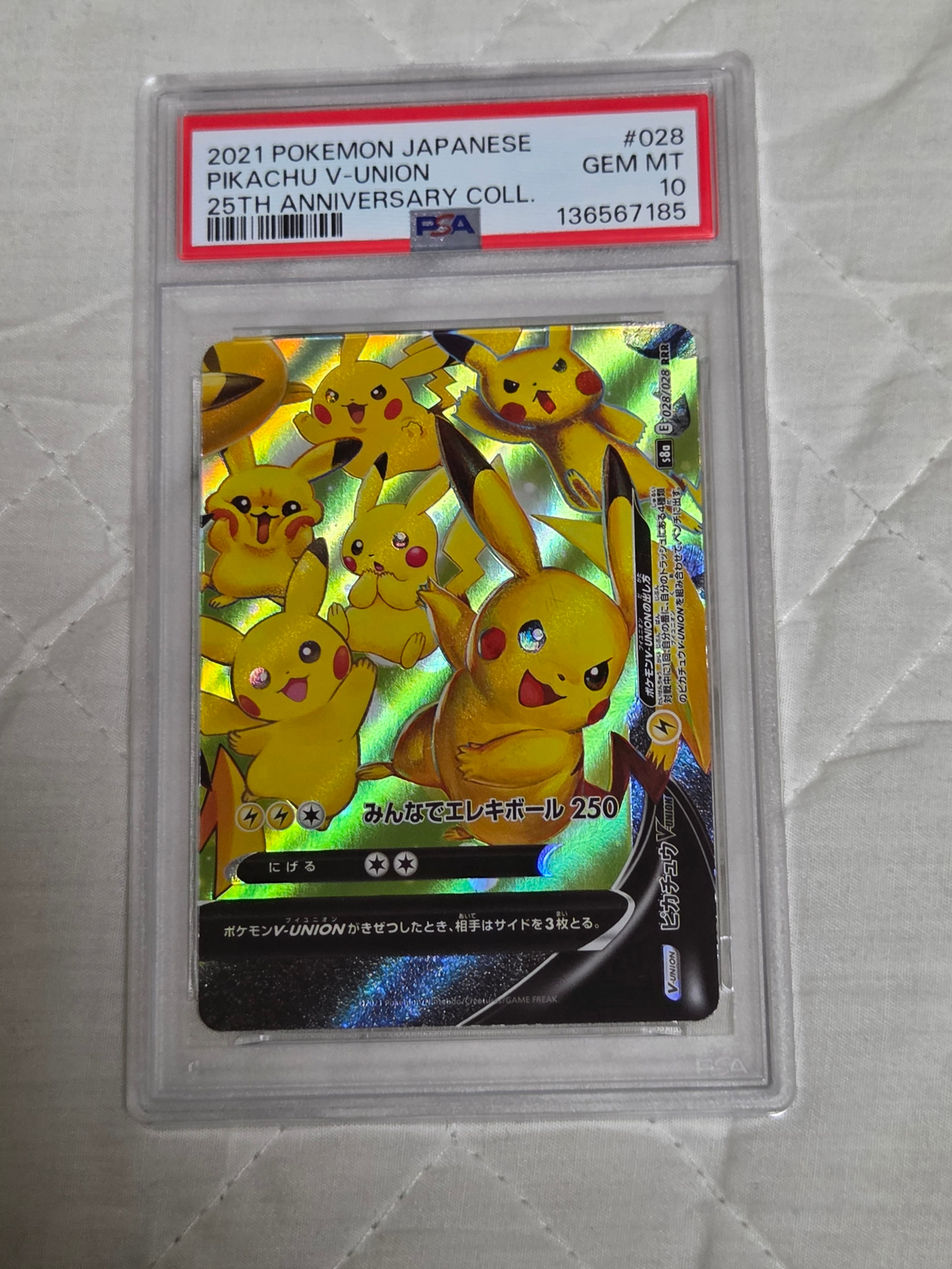 ピカチュウV-UNION (右下) RRR [S8a 028/028](拡張パック「25th ANNIVERSARY COLLECTION」)