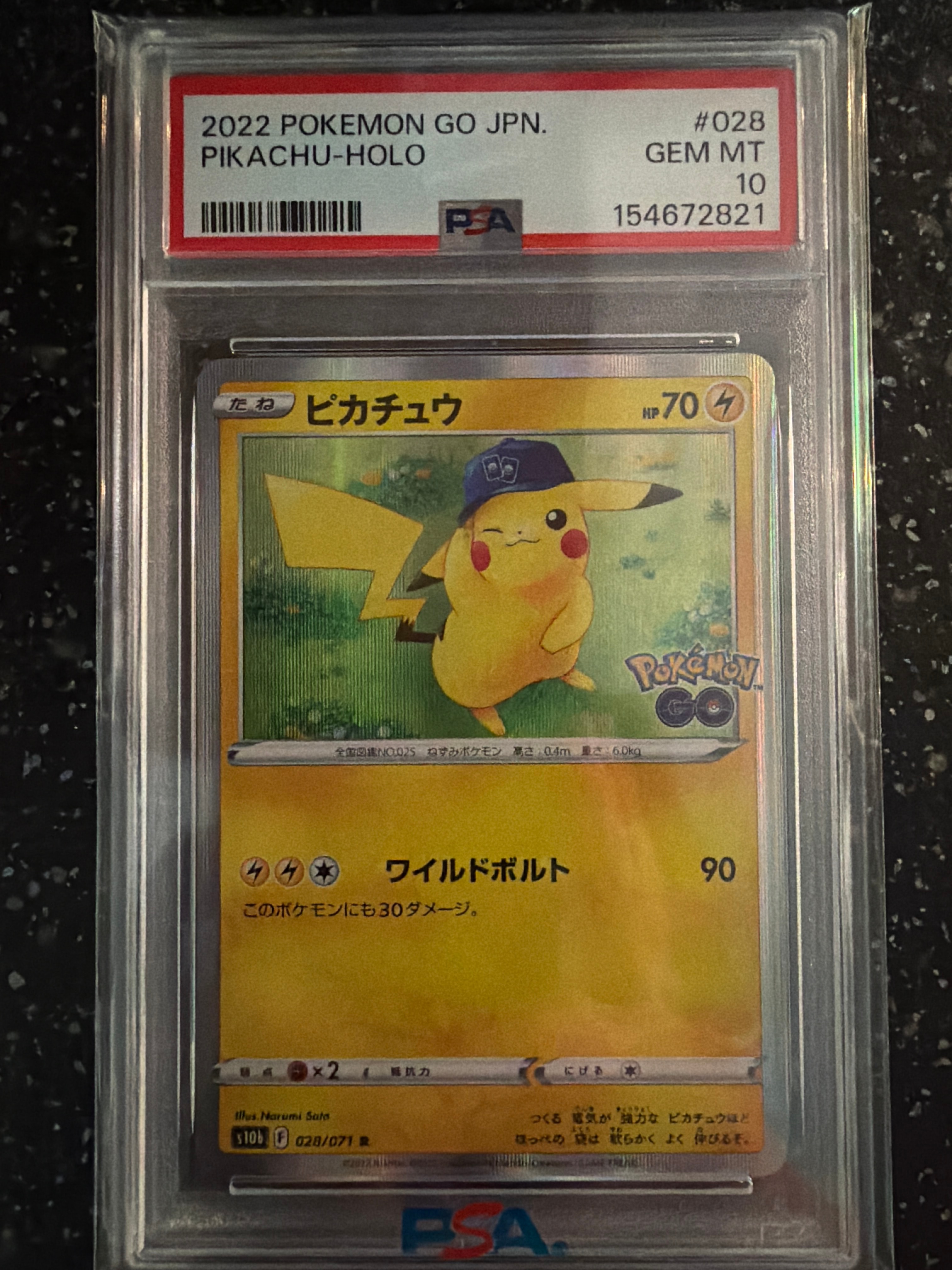 ピカチュウ R[s10b 028/071](強化拡張パック「Pokemon GO」)