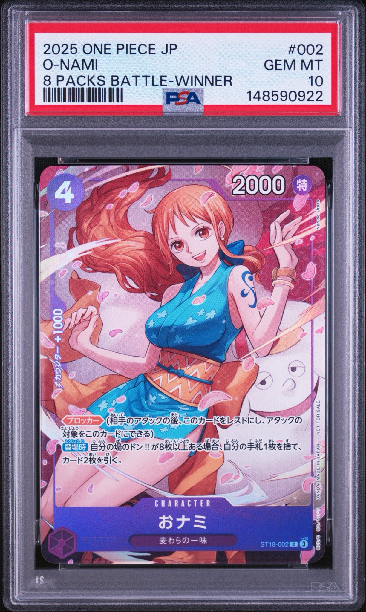 PSA10】おナミ C [ST18-002](プロモーションカード「8パックバトル