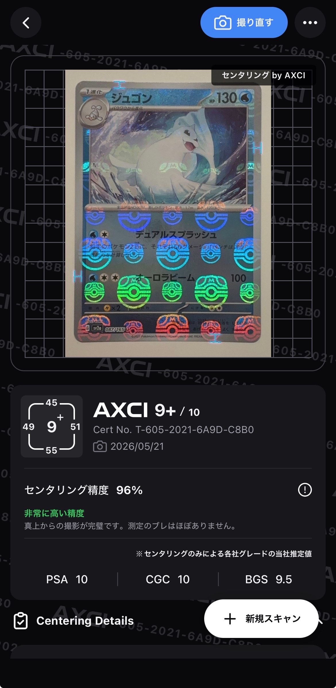 カイオーガ☆ ◇: 再販[PCG6 028/086](拡張パック「ホロンの研究塔
