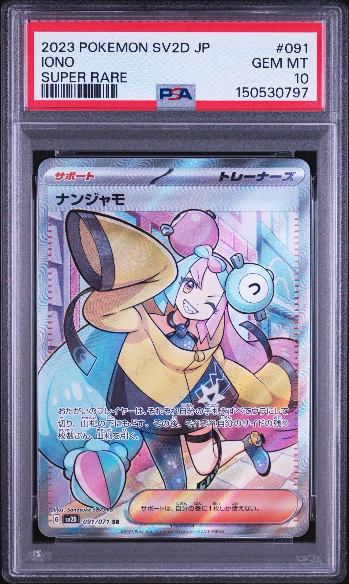 Iono SR[SV2D 091/071](Expansion Pack "Clay burst")