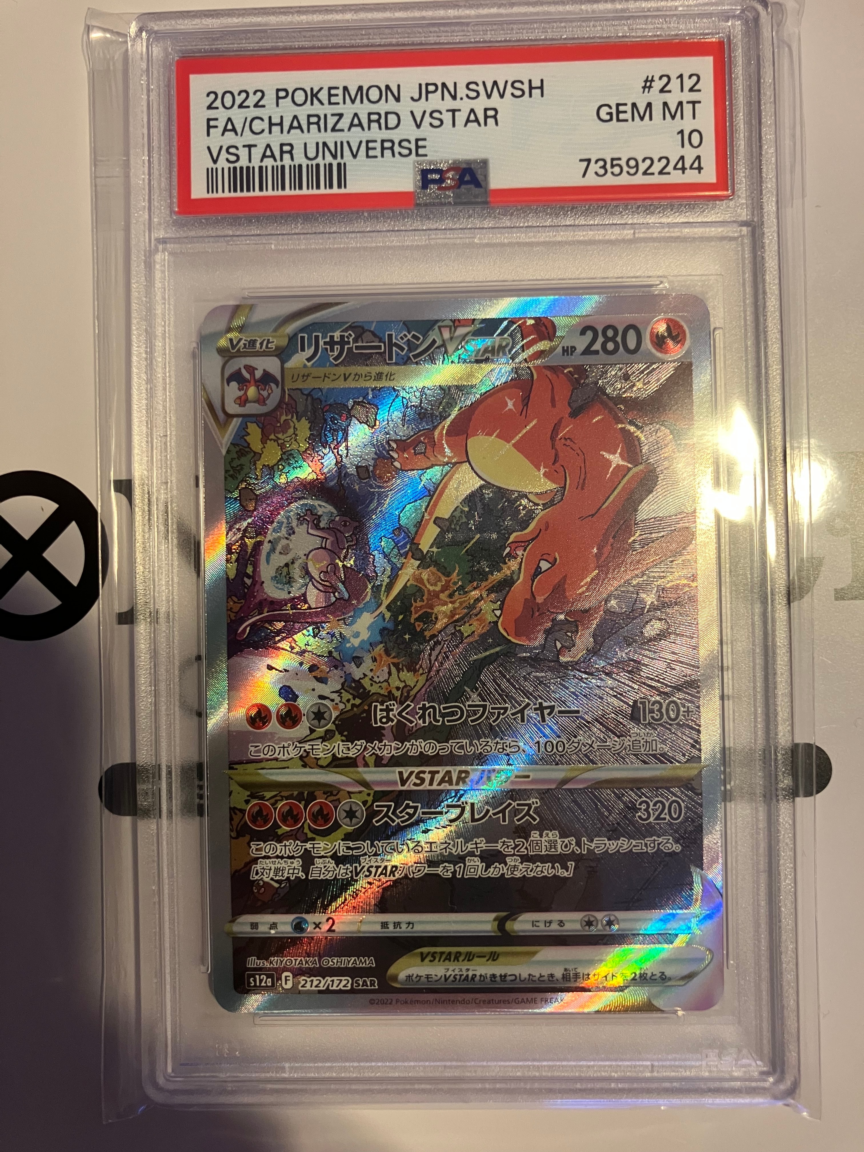 グズマ SR[SM3N 056/051](拡張パック「光を喰らう闇」)の新品/中古