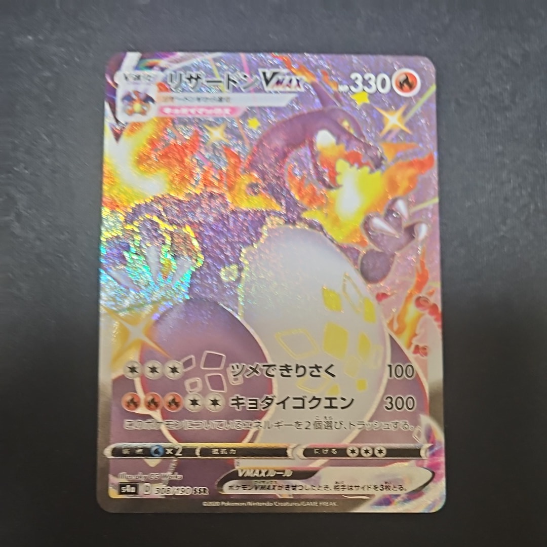 ピカチュウ CHR[sm11b 054/049](強化拡張パック「ドリームリーグ」)の