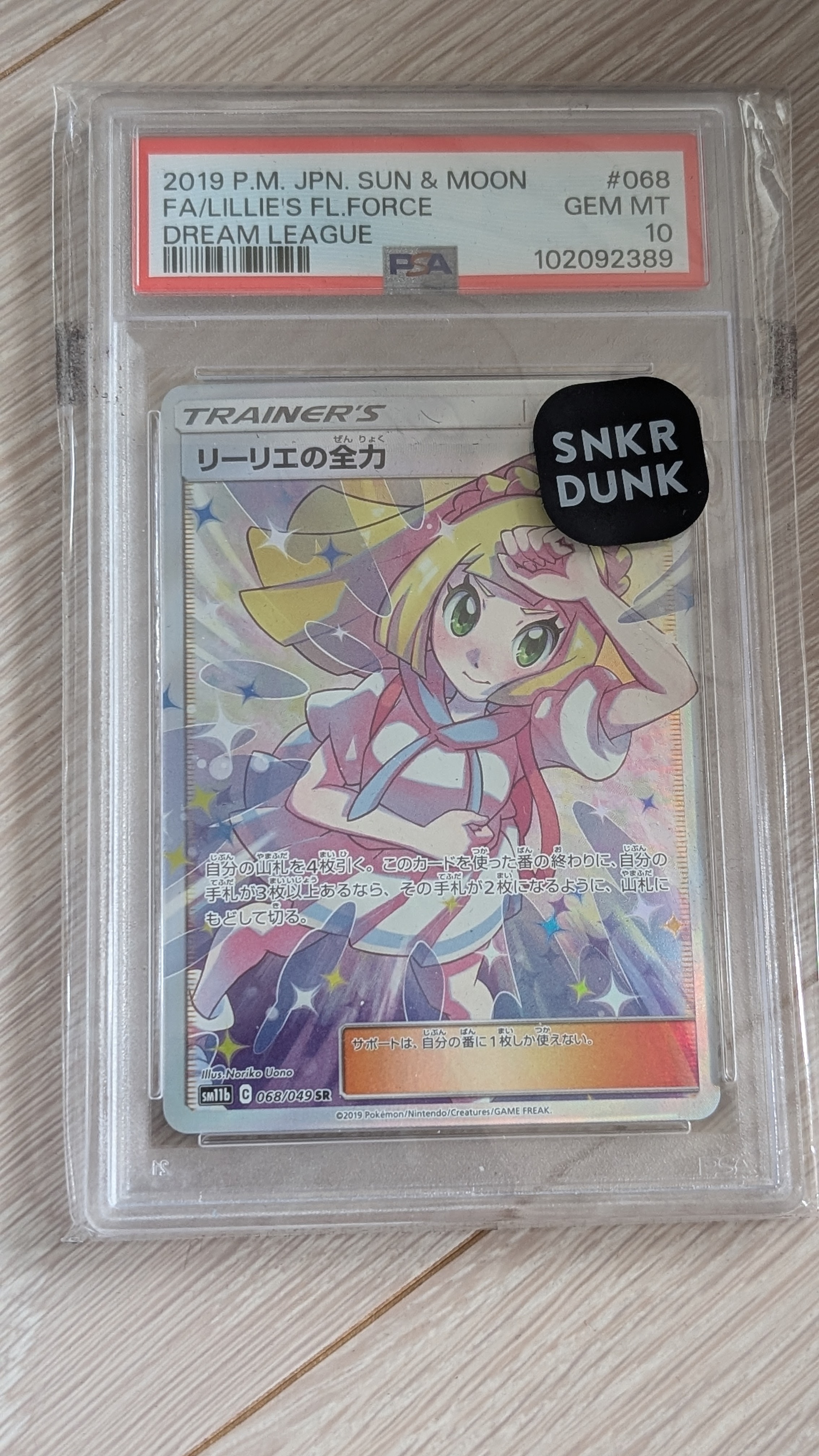 リーリエの全力 サン＆ムーン FL.FORCE #068 GEM MT 10 リーリエの全力(068/049)[SR]【sm11b】 ポケモンカード通販｜福福トレカ
