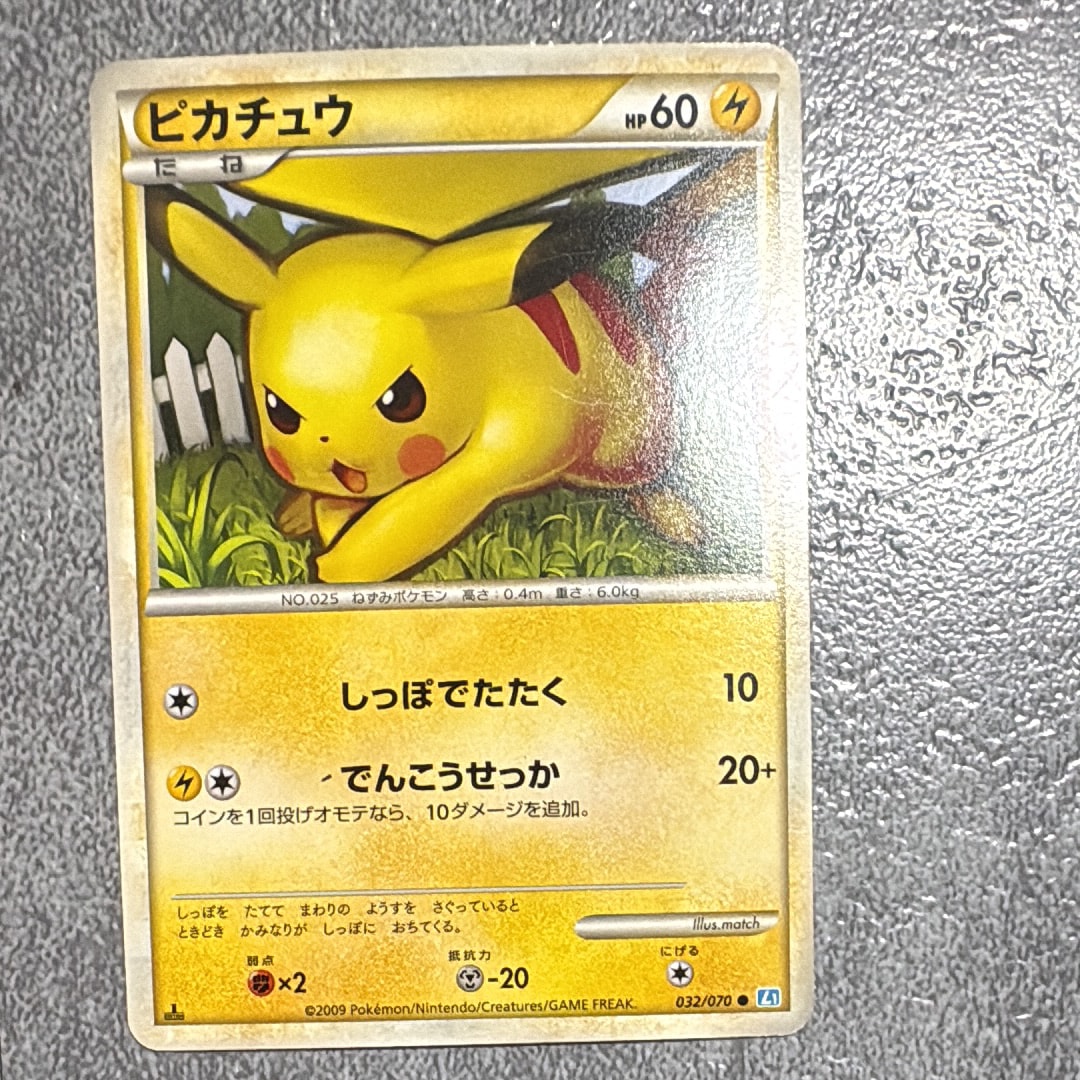 ピカチュウ [PtS 007/012](コレクションパック「シェイミLV.X」)の新品