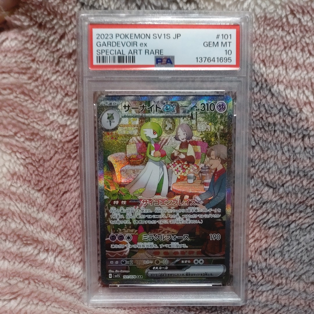 サーナイトex SAR[SV1S 101/078](スカーレット&バイオレット 拡張パック「スカーレットex」)