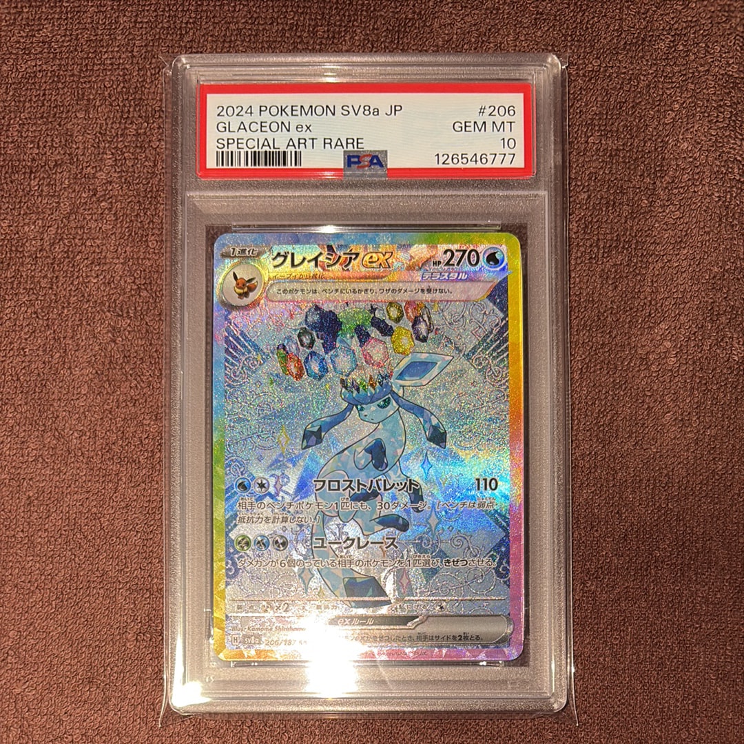 グレイシアex SAR [SV8a 206/187](ハイクラスパック「テラスタルフェスex」)