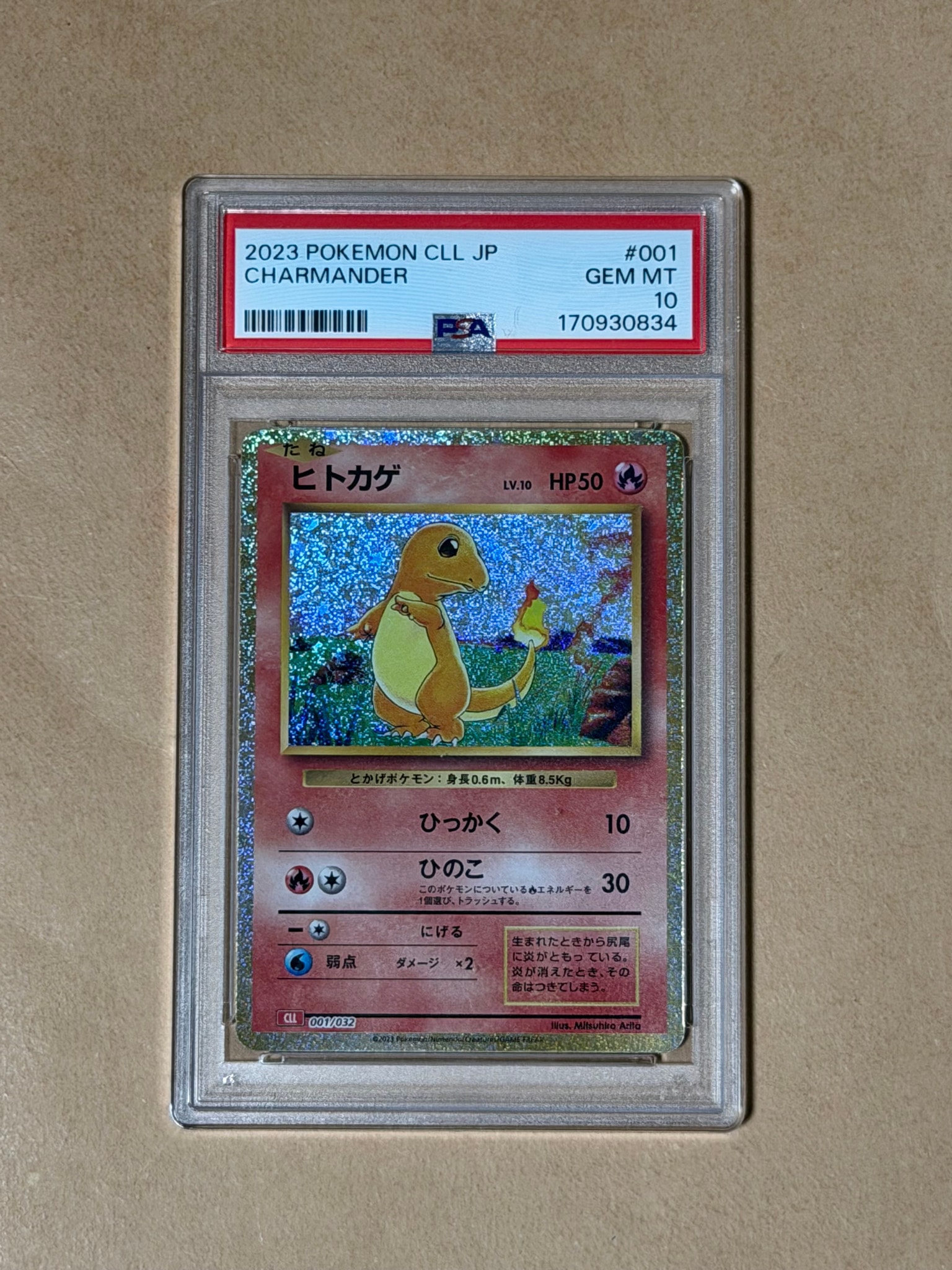 ヒトカゲ [CLL 001/032](ポケモンカードゲーム Classic)通販・買取