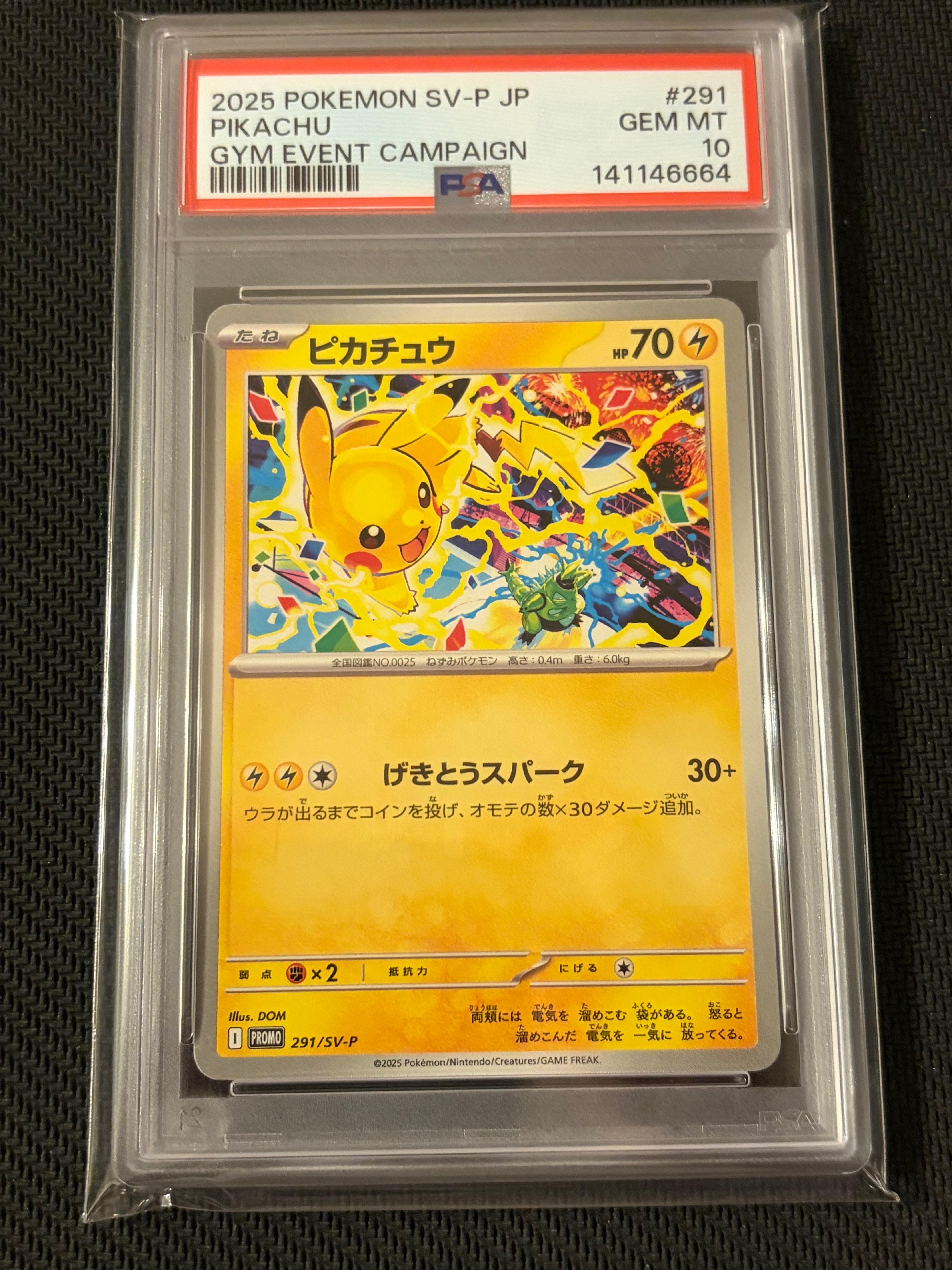 ピカチュウ P [SV-P 291](プロモーションカード「SV-P」)