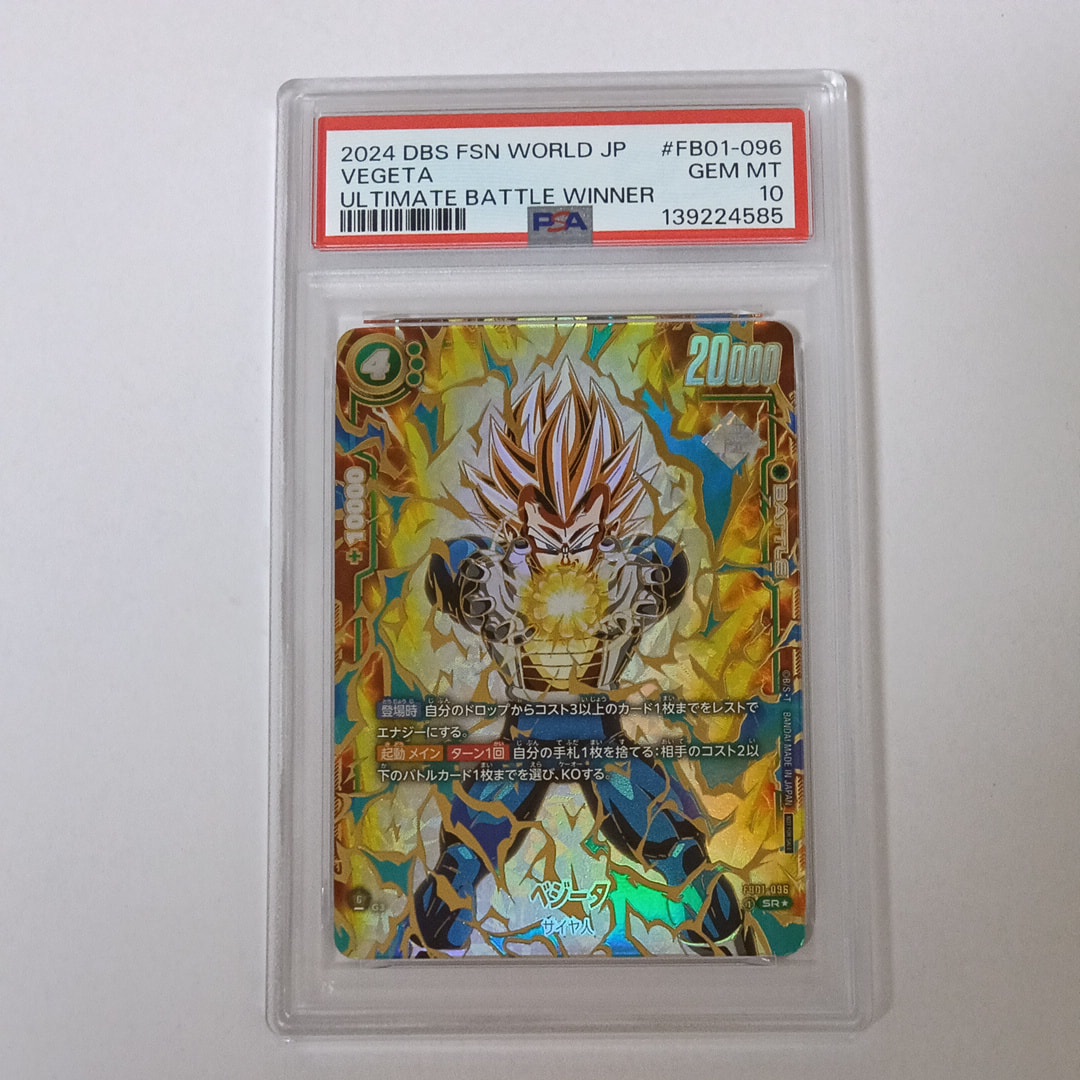 PSA10】ゴジータ：BR SR☆ シリアルNo.入り [FB09-007](フュージョン