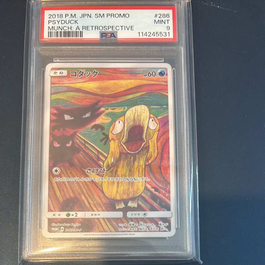 コダック ムンク展: プロモ[286 SM-P](プロモーションカード「SM-P